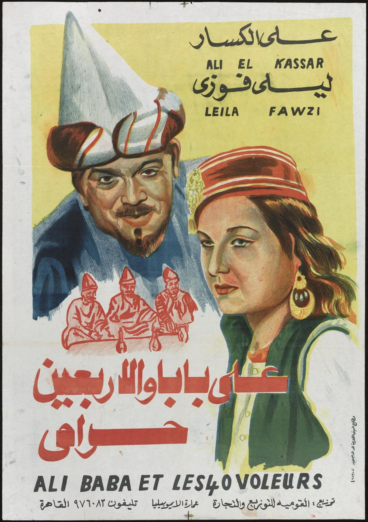 فيلم علي بابا والاربعين حرامي 1942 اون لاين 1942