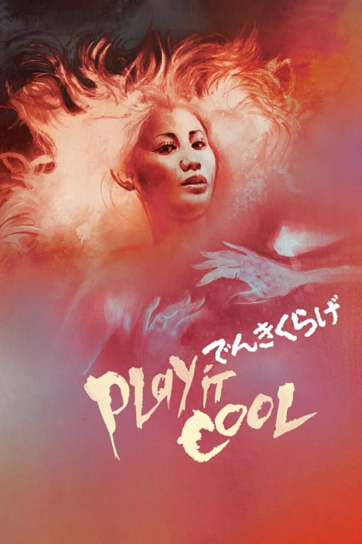فيلم Play It Cool 1970 مترجم اون لاين 1970