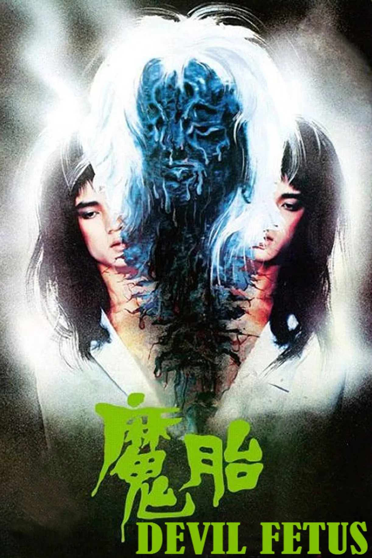 فيلم Devil Fetus 1983 مترجم اون لاين 1983