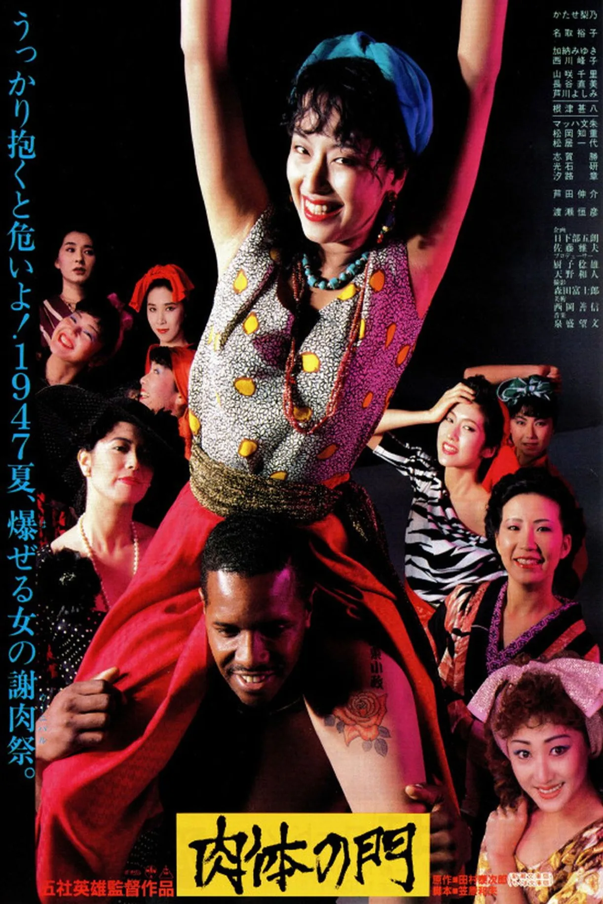 فيلم Carmen 1945 1988 مترجم اون لاين 1988