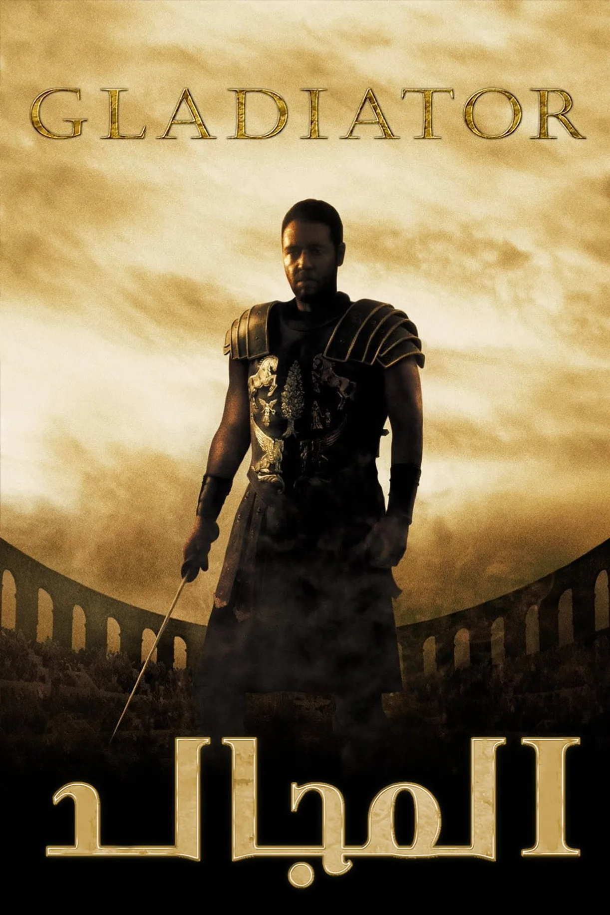مشاهدة فيلم Gladiator 2000 مترجم 2000
