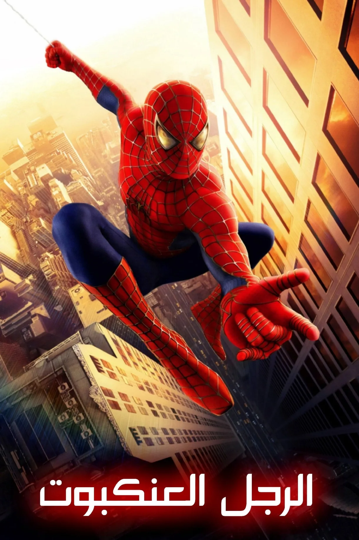 فيلم Spider-Man 2002 مترجم اونلاين HD 2002