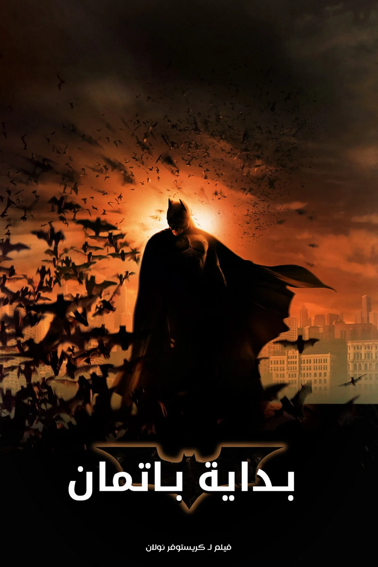 فيلم Batman Begins 2005 مترجم اونلاين HD 2005