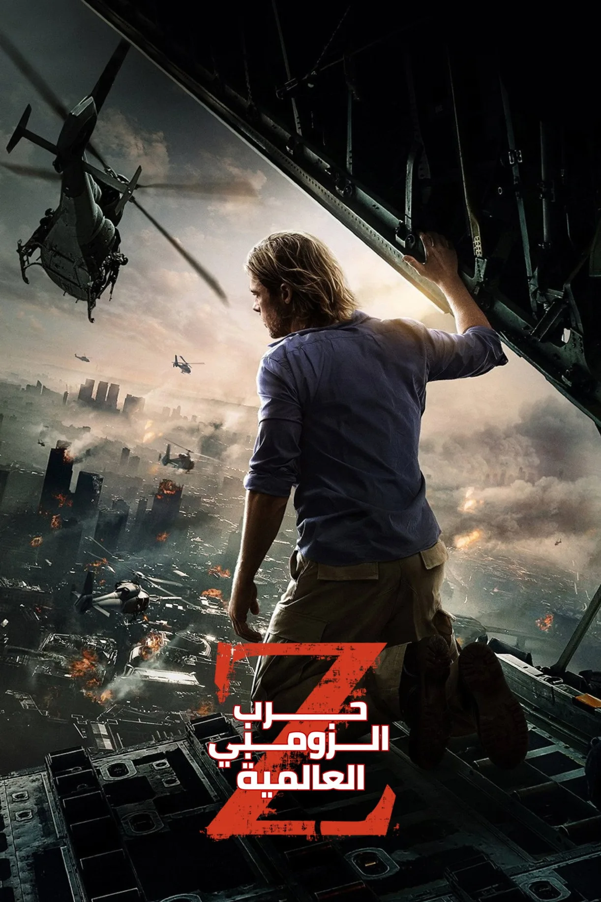 فيلم World War Z 2013 مترجم اون لاين 2013