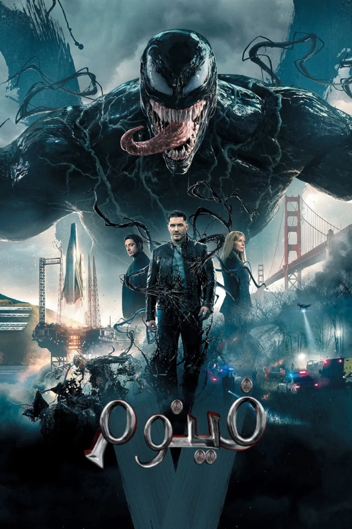 فيلم Venom 2018 مترجم اونلاين 2018
