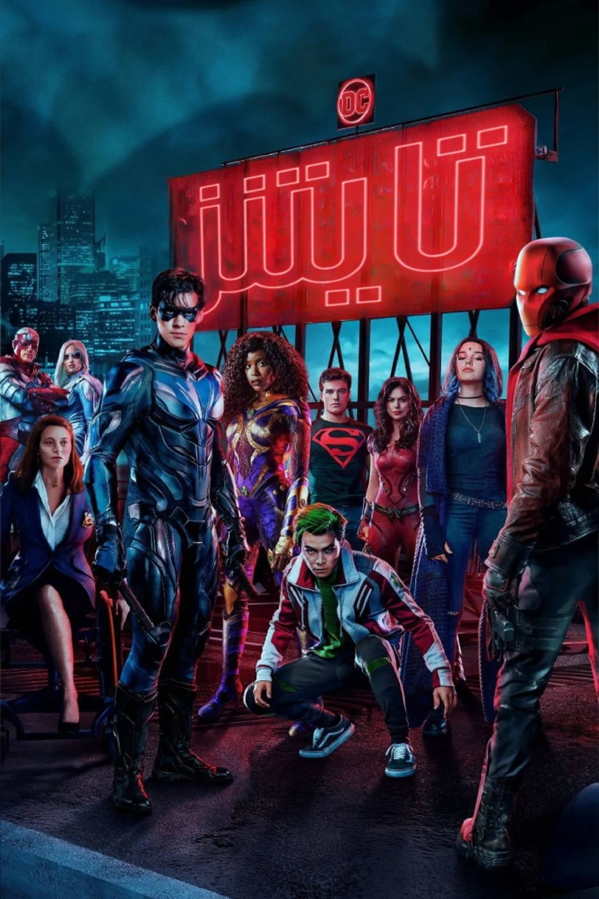 مسلسل Titans مترجم 2018