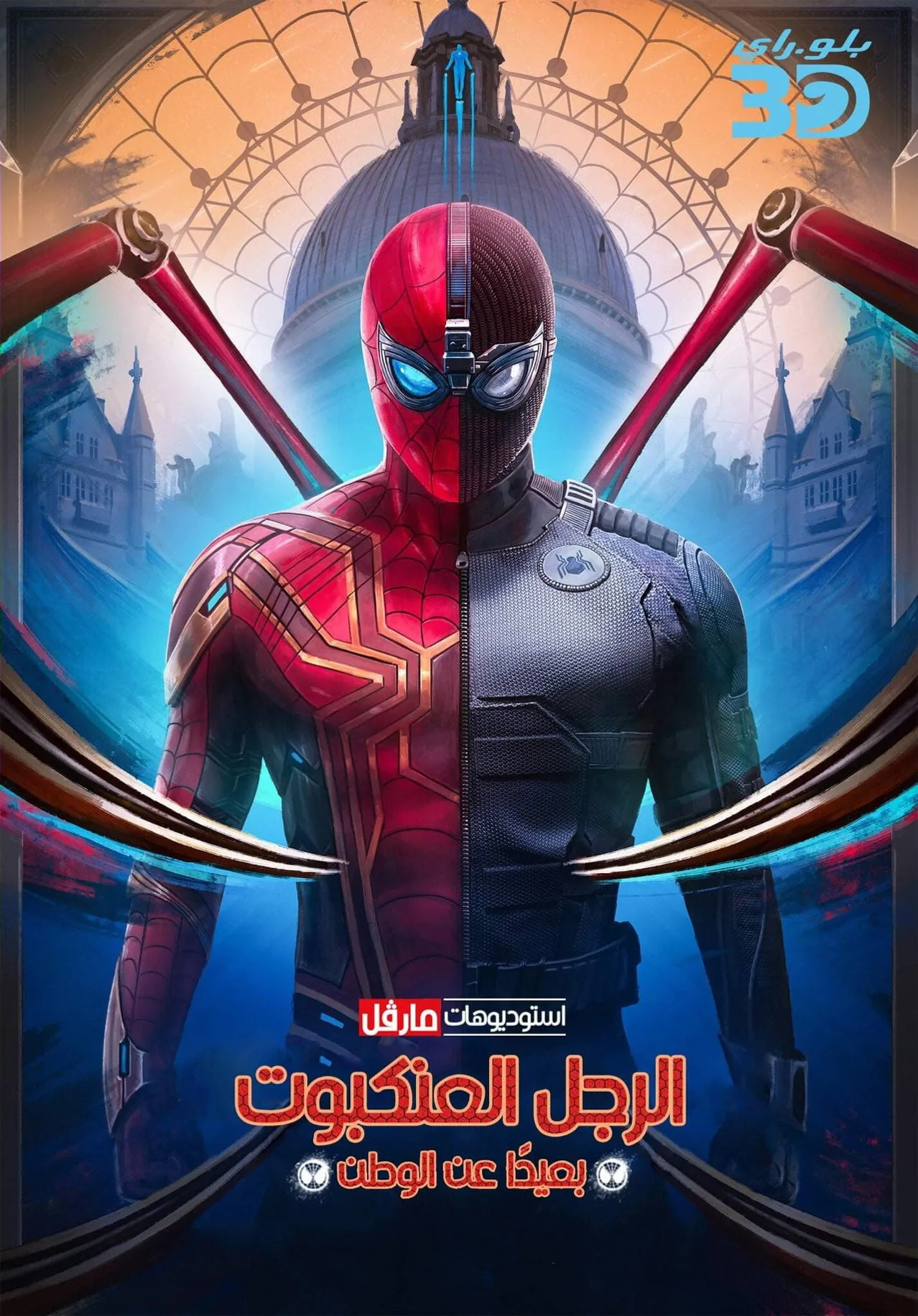 فيلم Spider-Man: Far from Home 2019 مترجم اونلاين HD 2019