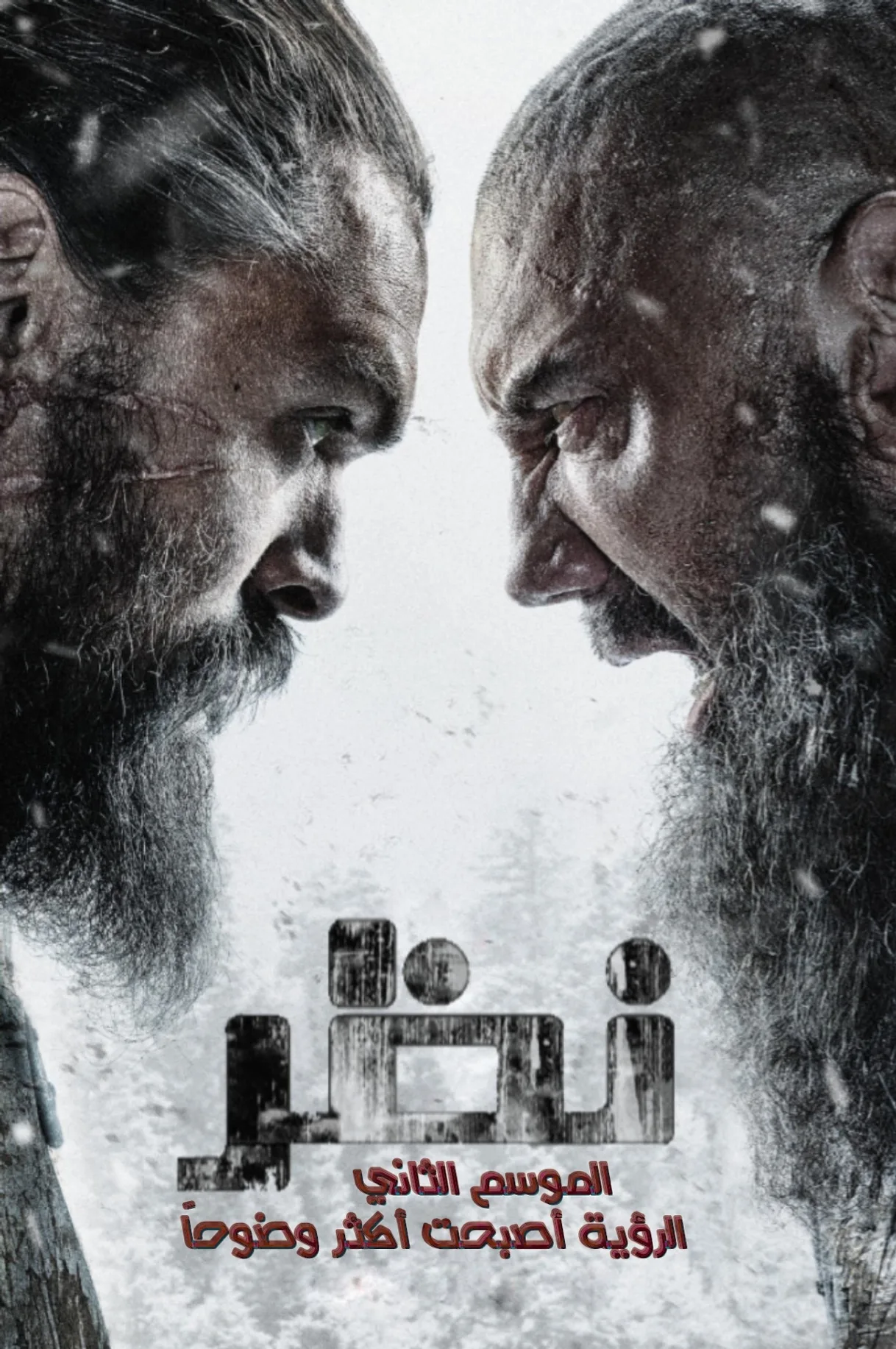 مسلسل See مترجم 2019