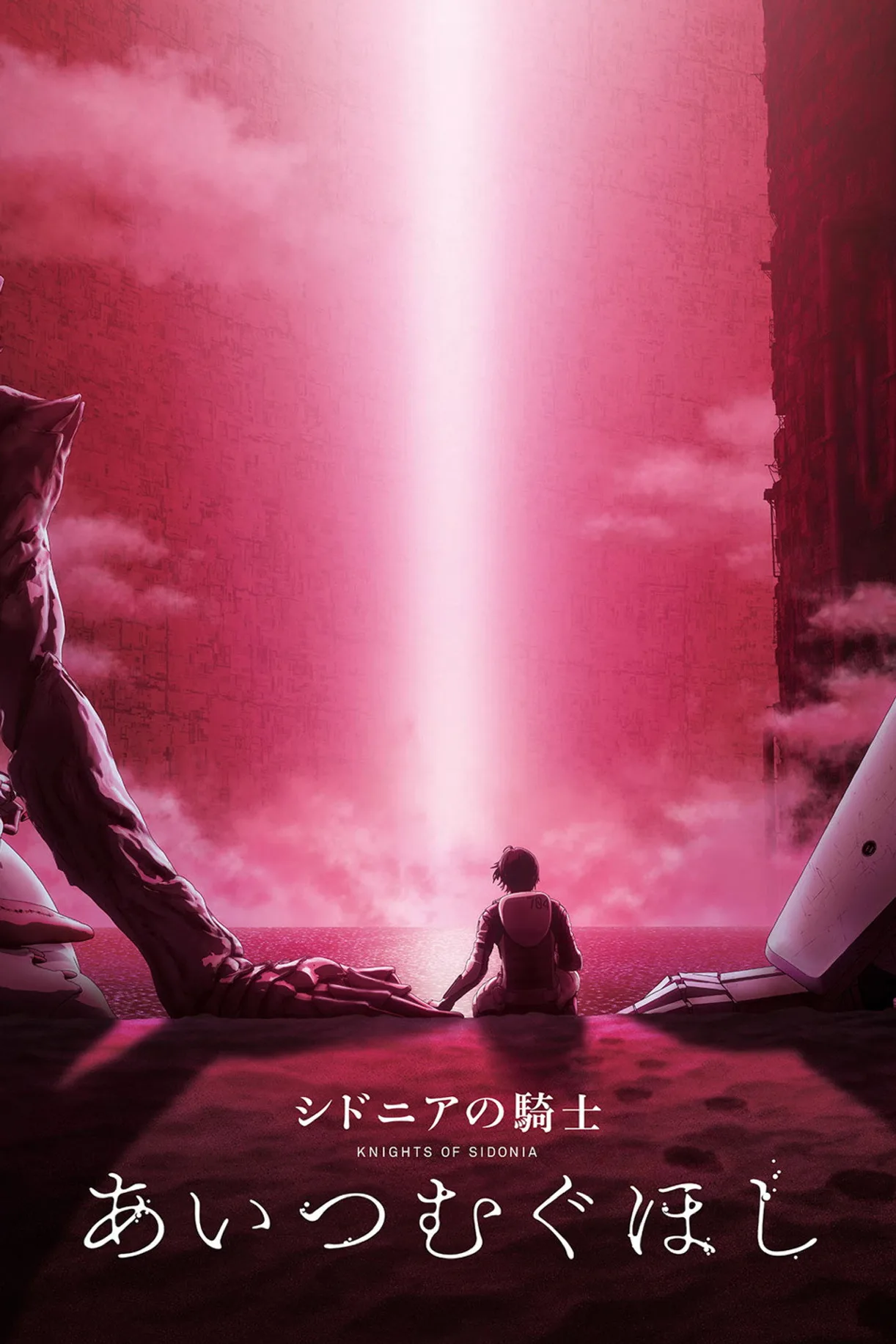 فيلم Sidonia no Kishi: Ai Tsumugu Hoshi 2021 مترجم 2021