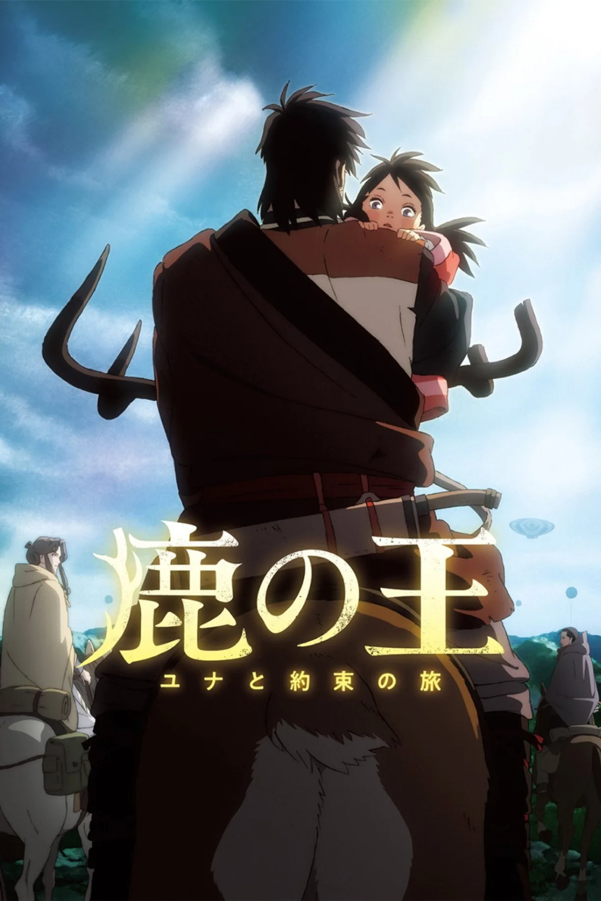 فيلم الانمي Shika no Ou: Yuna to Yakusoku no Tabi 2022 مترجم 2021