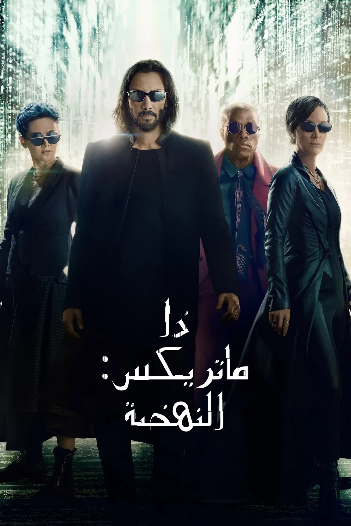 فيلم The Matrix Resurrections 2021 مترجم اونلاين 2021