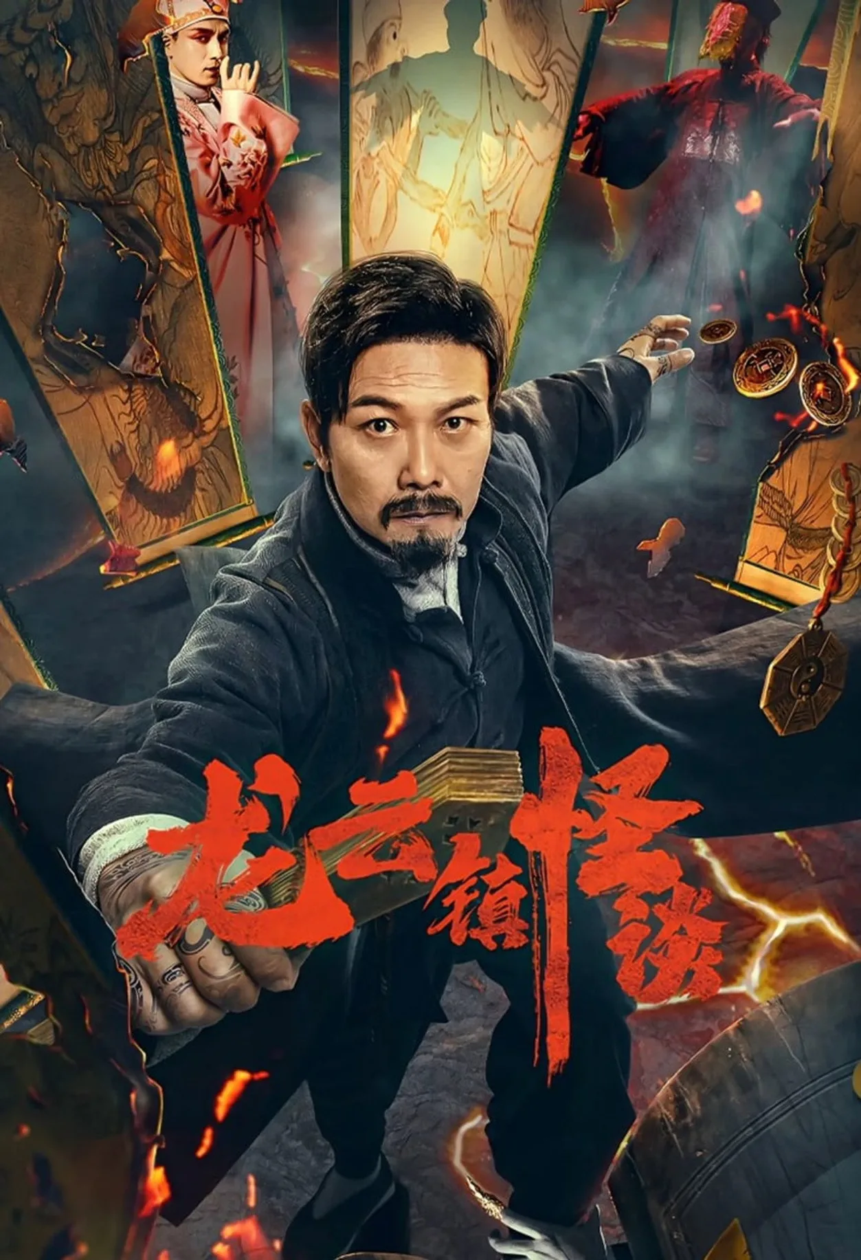 فيلم الاكشن Tales of Longyun Town 2022 مترجم 2022