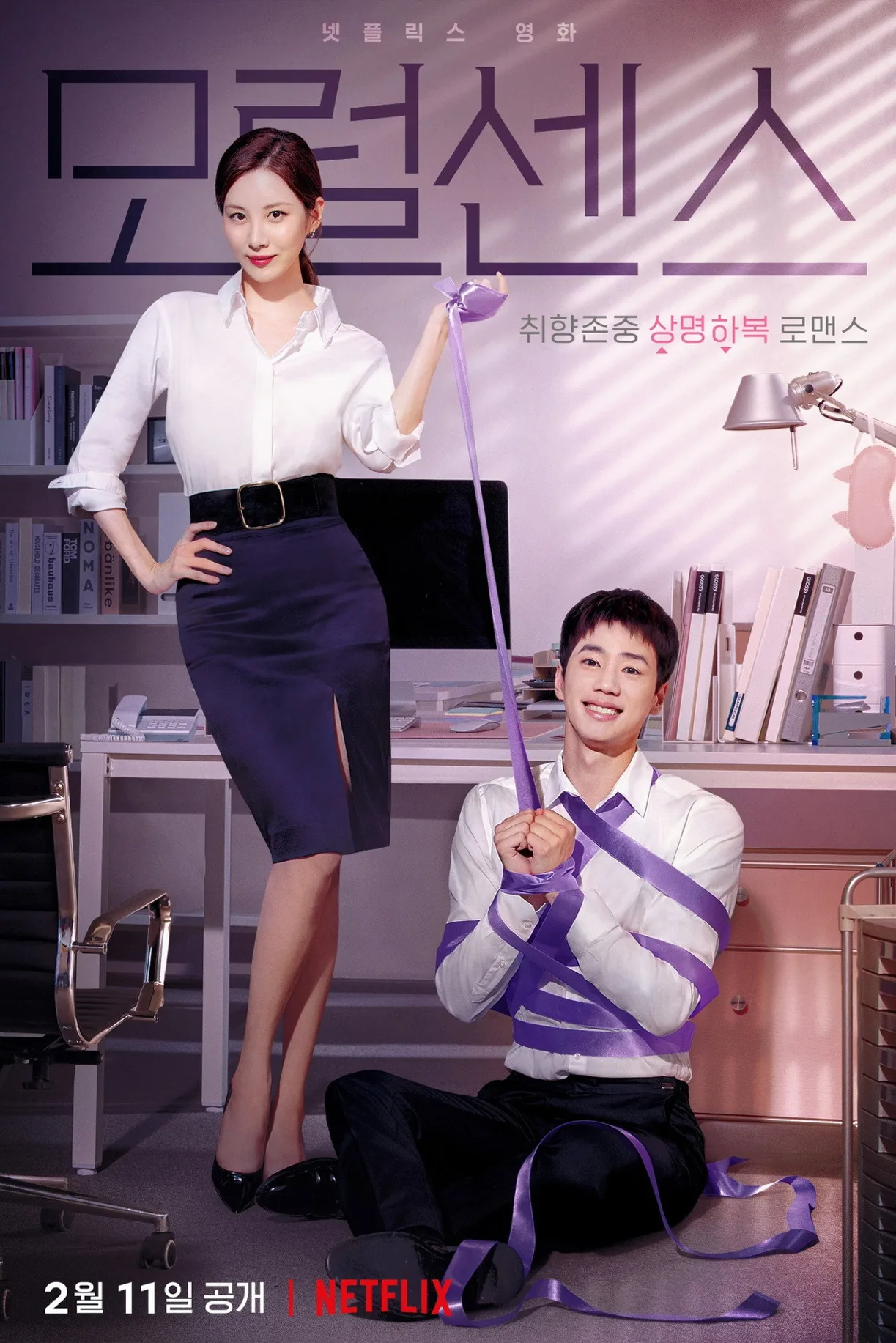 فيلم Love and Leashes 2022 مترجم 2022