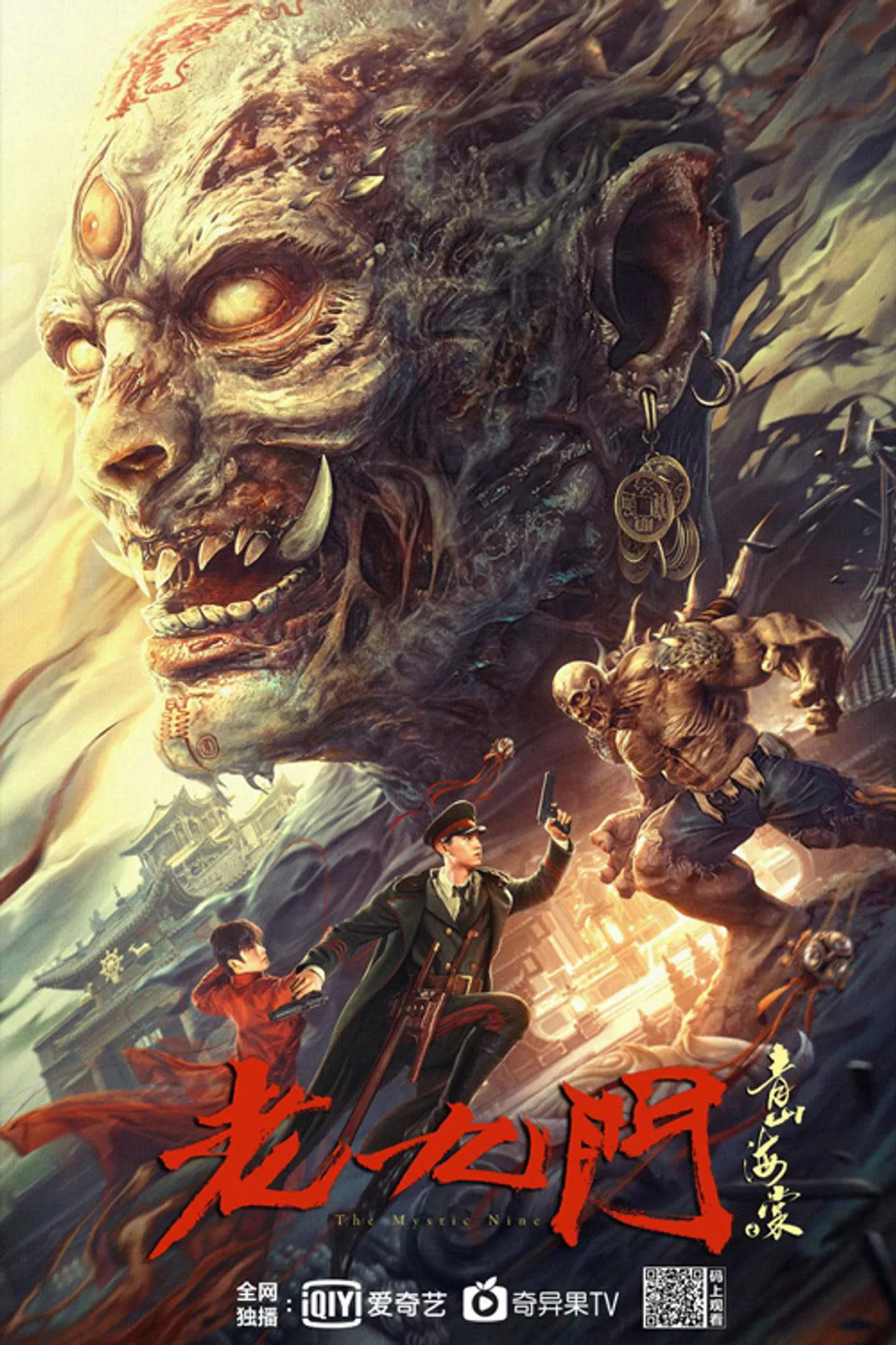 فيلم The Mystic Nine Qing Shan Hai Tang 2022 مترجم 2022