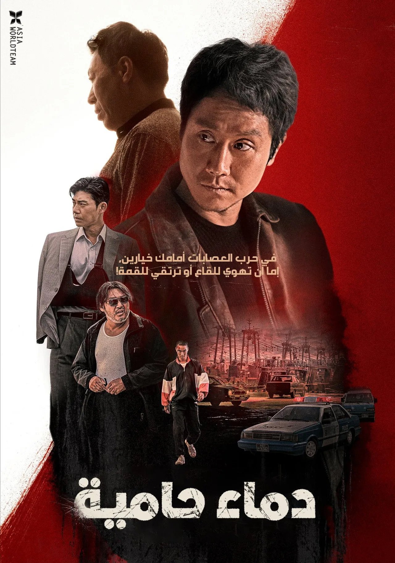 فيلم الاكشن Hot Blooded 2022 مترجم 2022