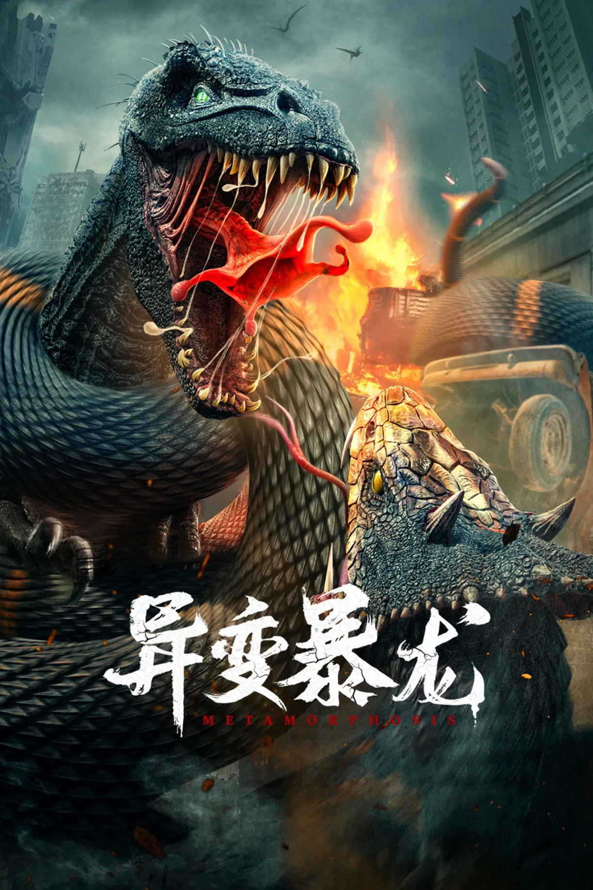 فيلم Variation of Tyrannosaurus 2022 مترجم اونلاين 2022