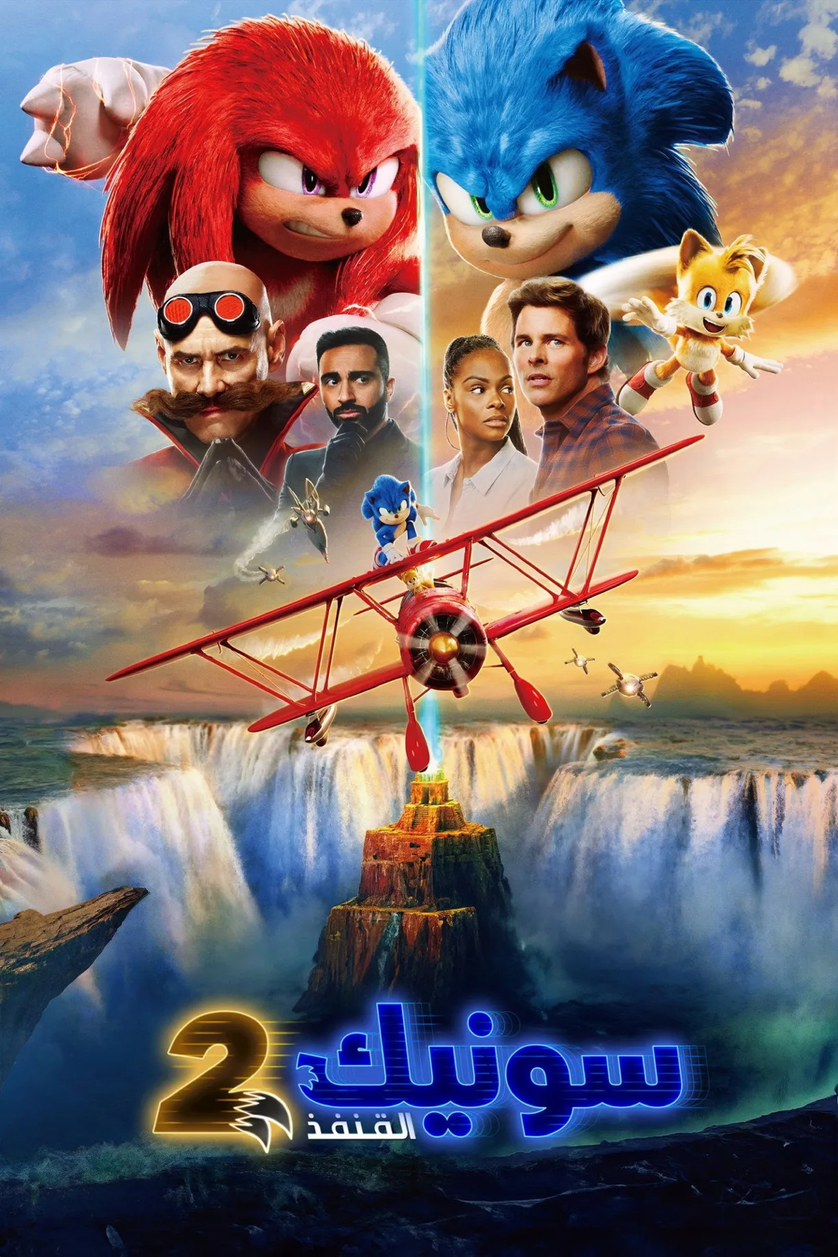 مشاهدة فيلم Sonic the Hedgehog 2 2022 مترجم 2022