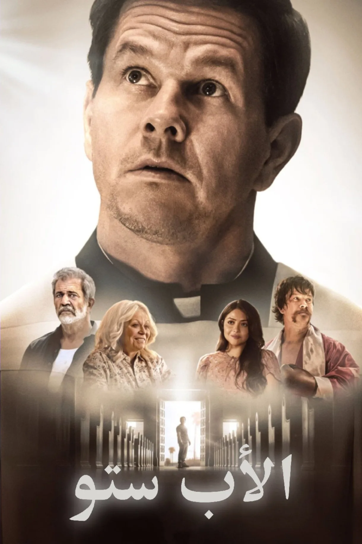 فيلم الدراما Father Stu 2022 مترجم 2022
