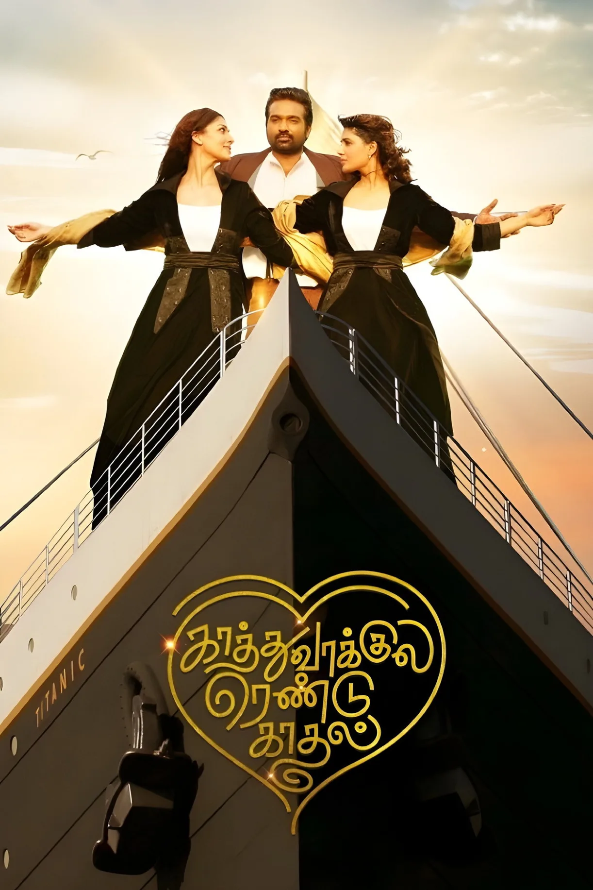 فيلم الرومانسية Kaathuvaakula Rendu Kaadhal 2022 مترجم 2022