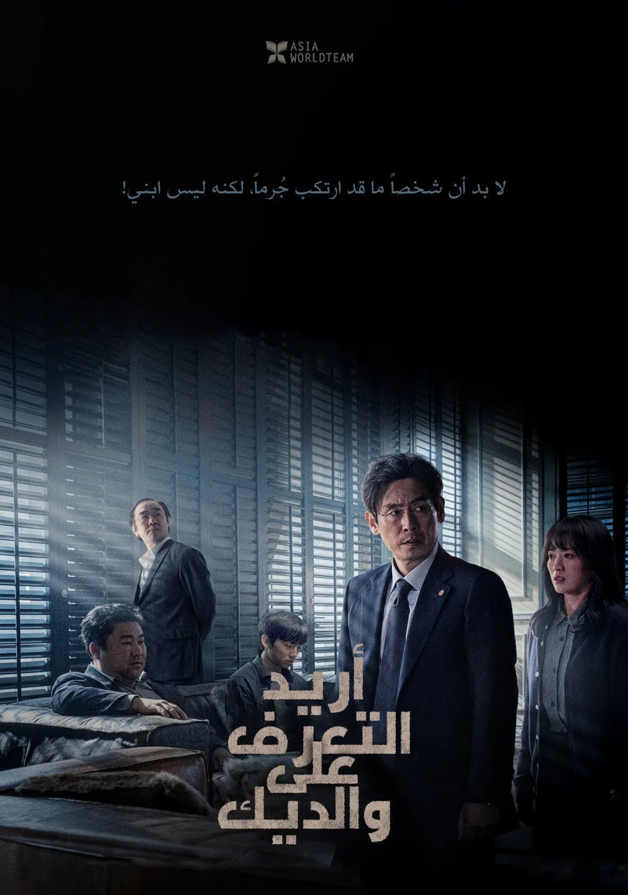 فيلم I Want to Know Your Parents 2022 مترجم 2022