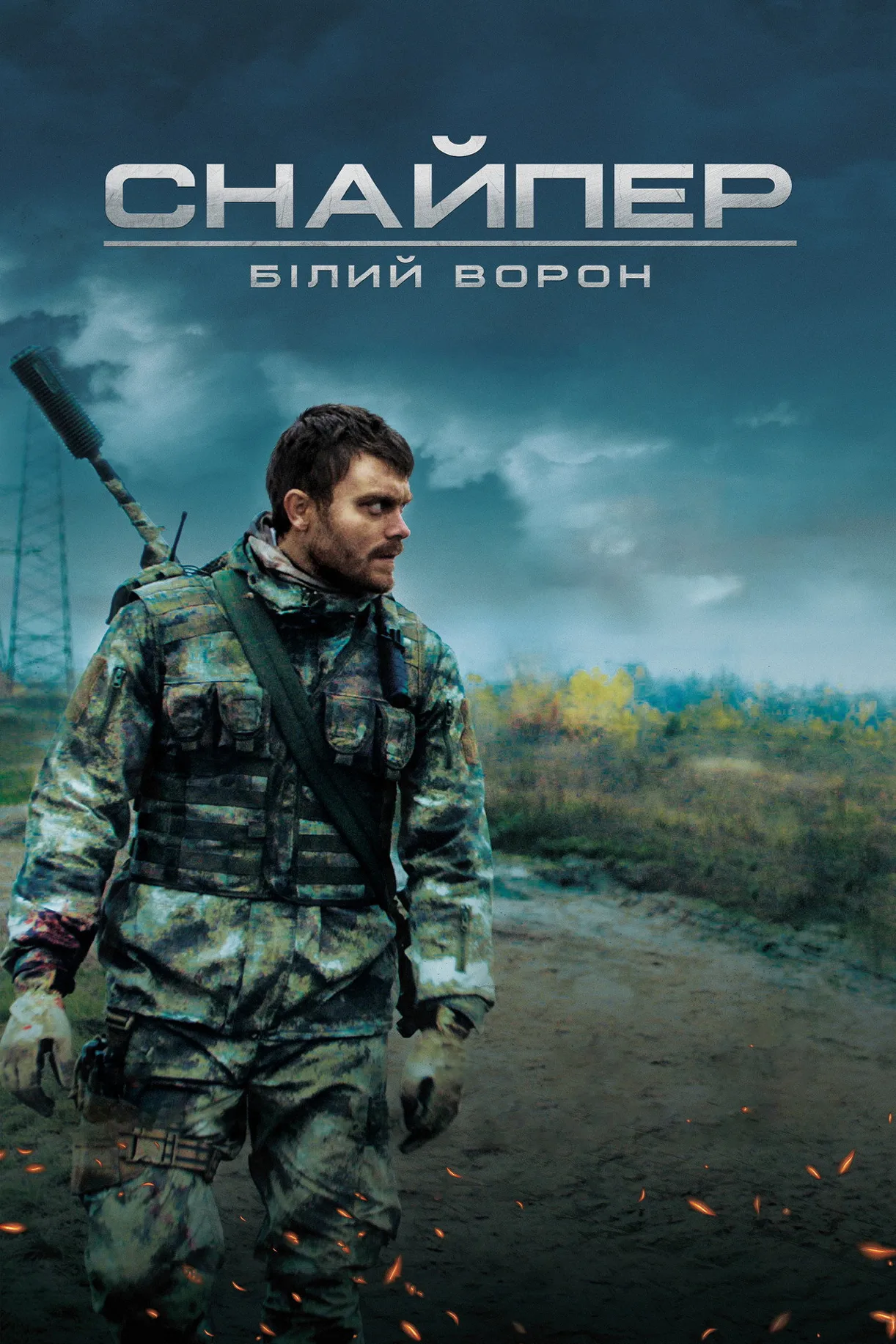 شاهد فيلم Sniper. The White Raven 2022 مترجم اون لاين 2022