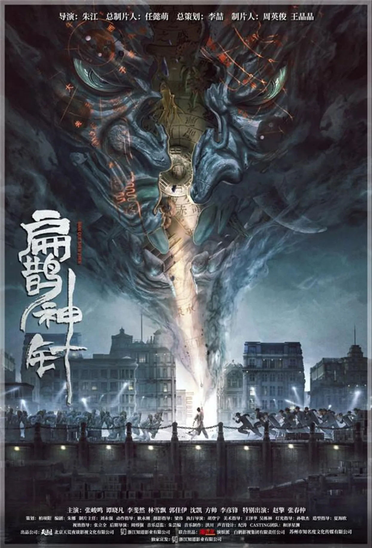 فيلم The curious case of Tianjin 2022 مترجم 2022