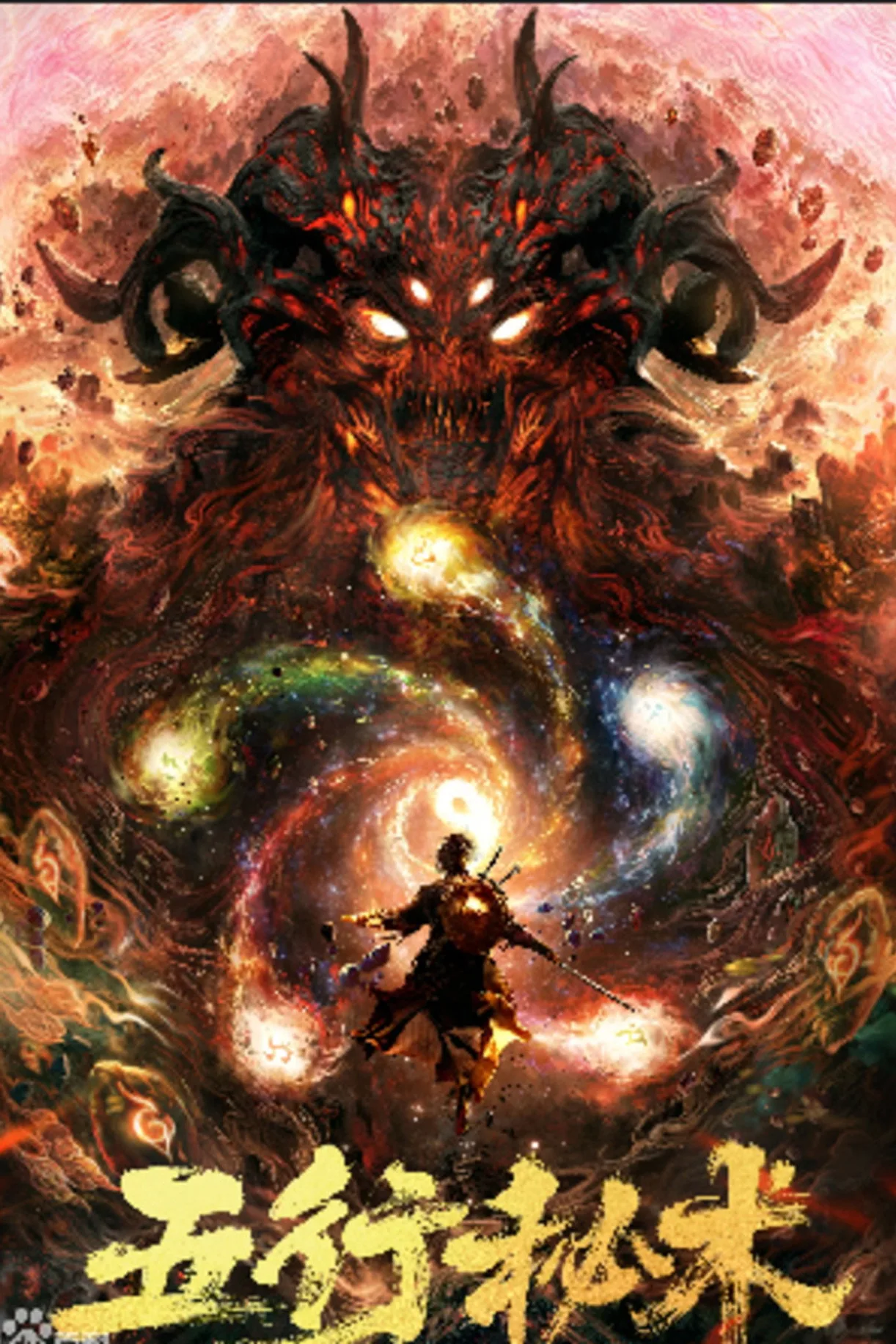 شاهد فيلم Five Elements 2022 مترجم اون لاين 2024