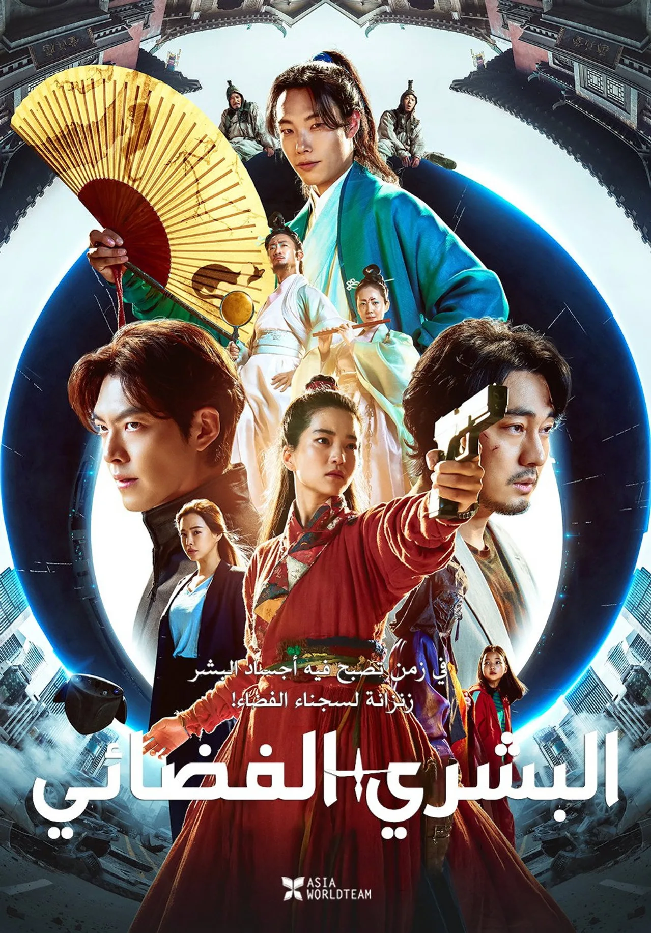 فيلم Alienoid 2022 مترجم اون لاين HD 2022