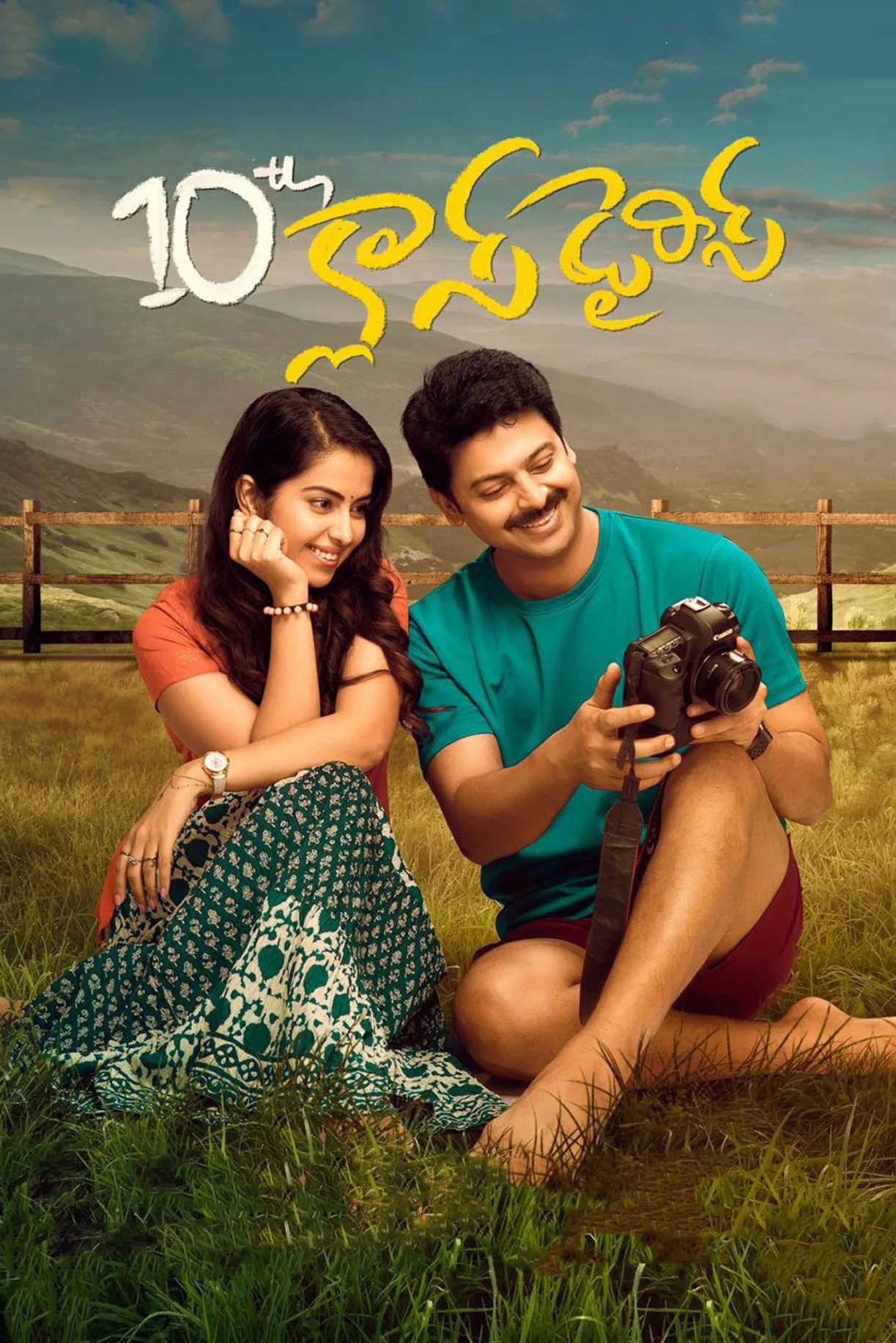 فيلم الدراما 10th Class Diaries 2022 مترجم 2022