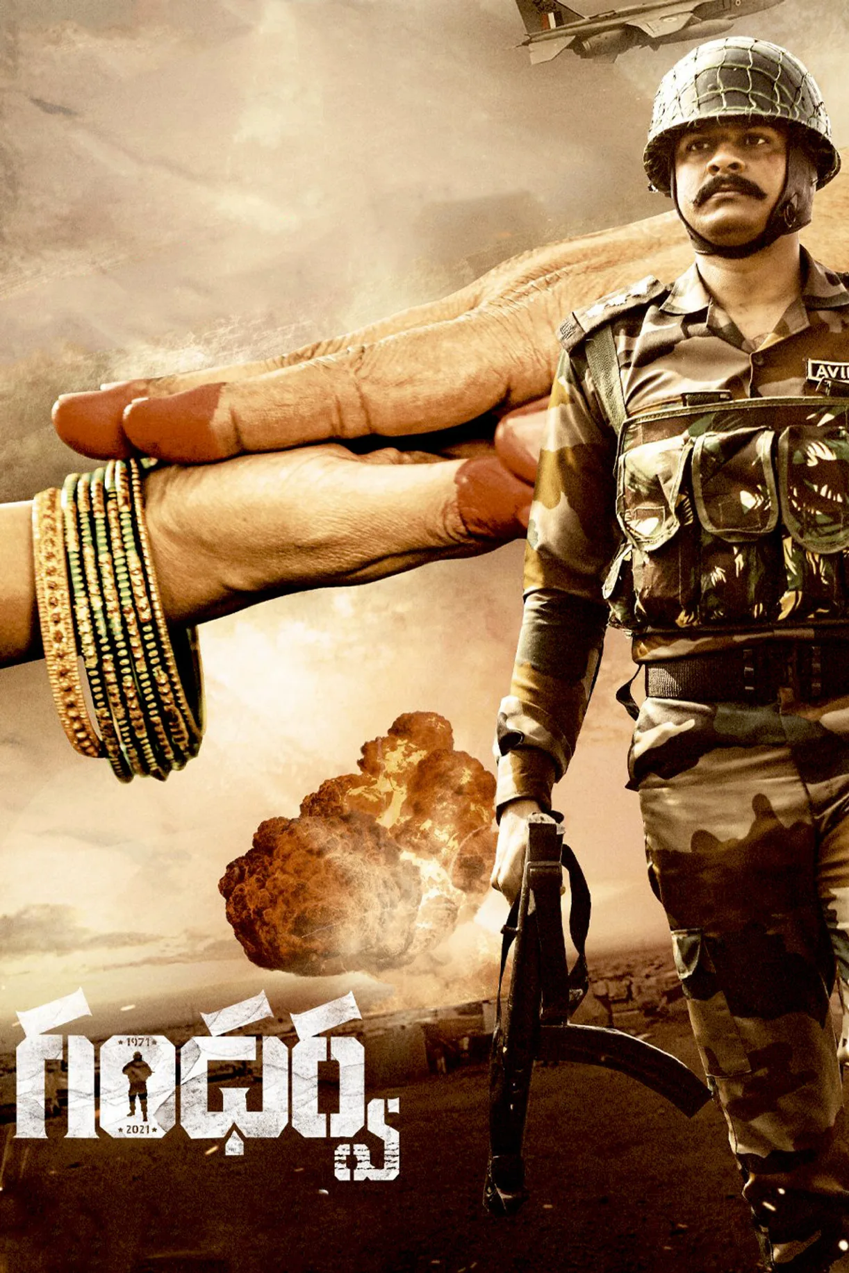 مشاهدة فيلم Gandharwa 2022 مترجم 2022