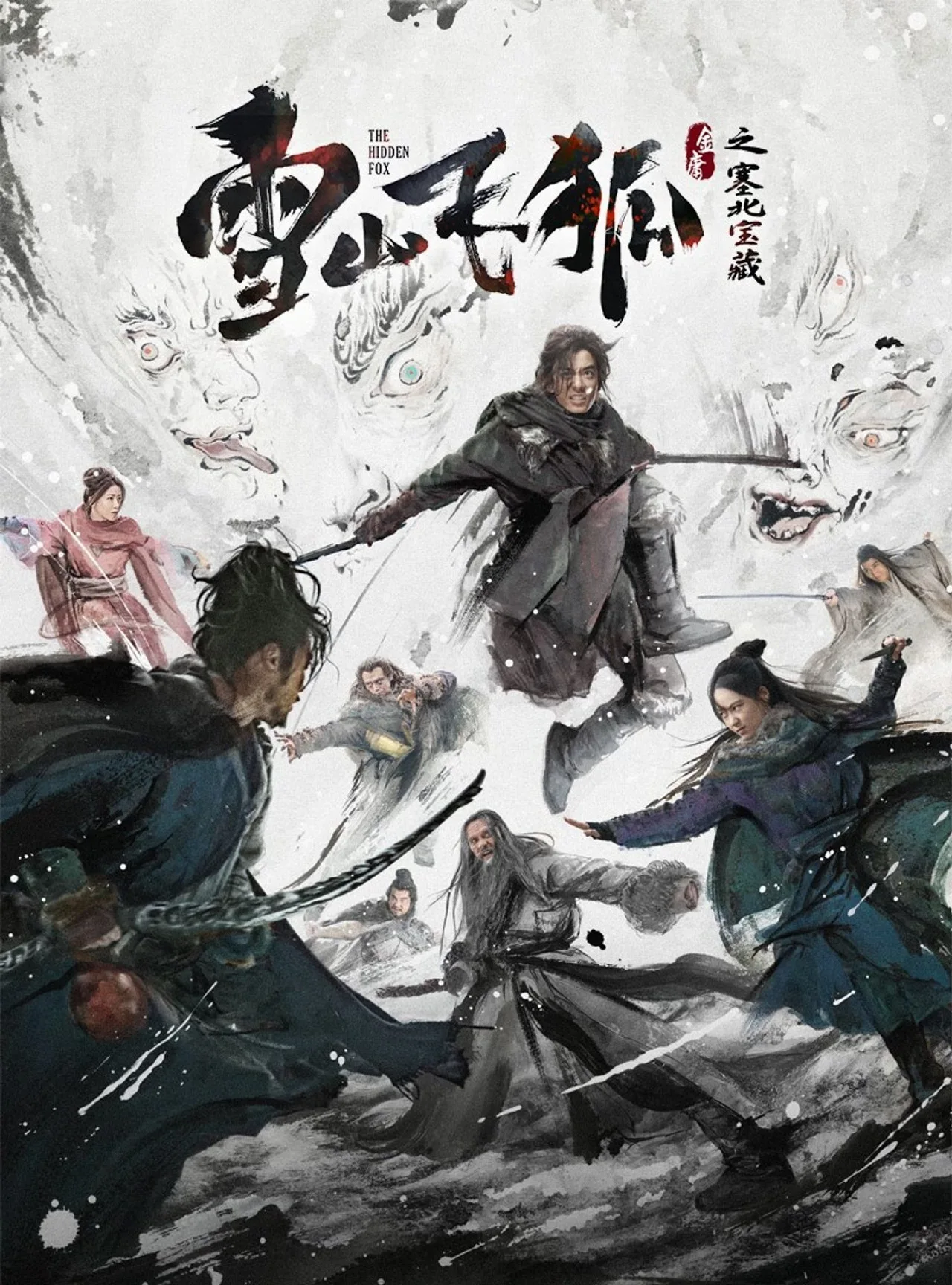 مشاهدة فيلم The Hidden Fox 2022 مترجم 2022