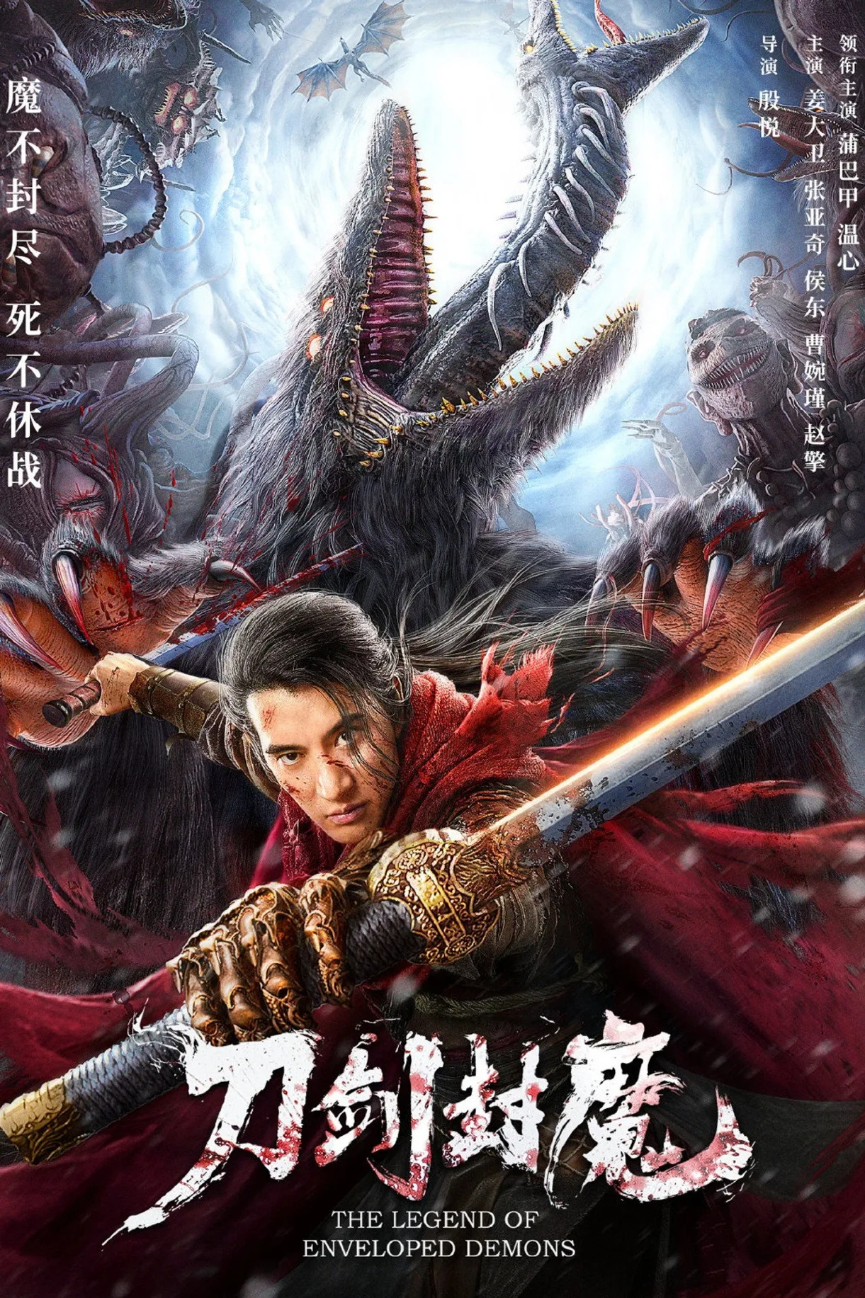 مشاهدة فيلم The Legend of Enveloped Demons 2022 مترجم 2022