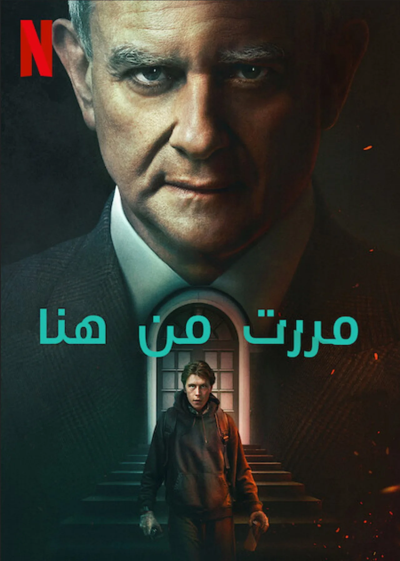 فيلم I Came By 2022 مترجم 2022