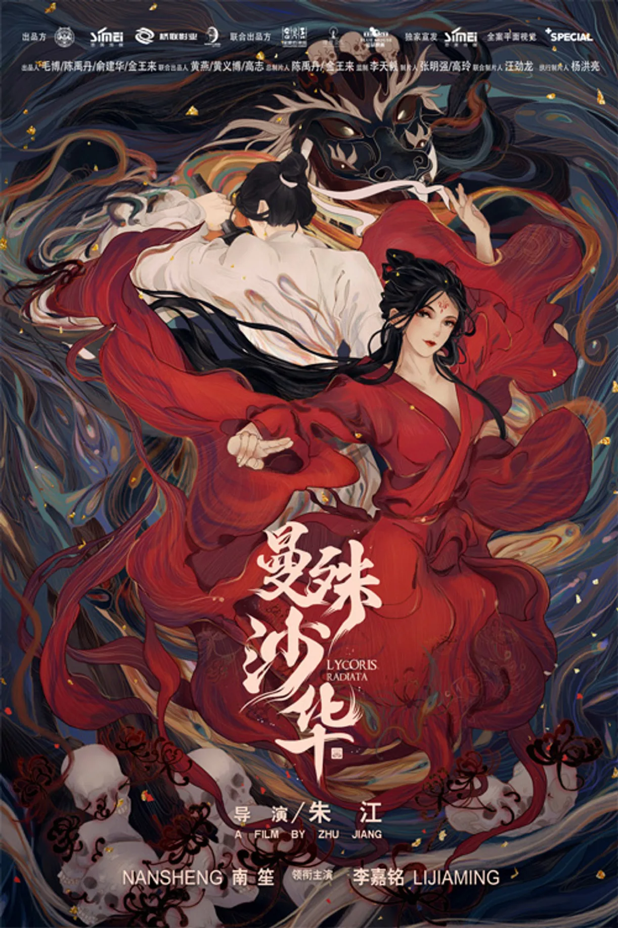 فيلم Lycoris Radiata 2022 مترجم 2022