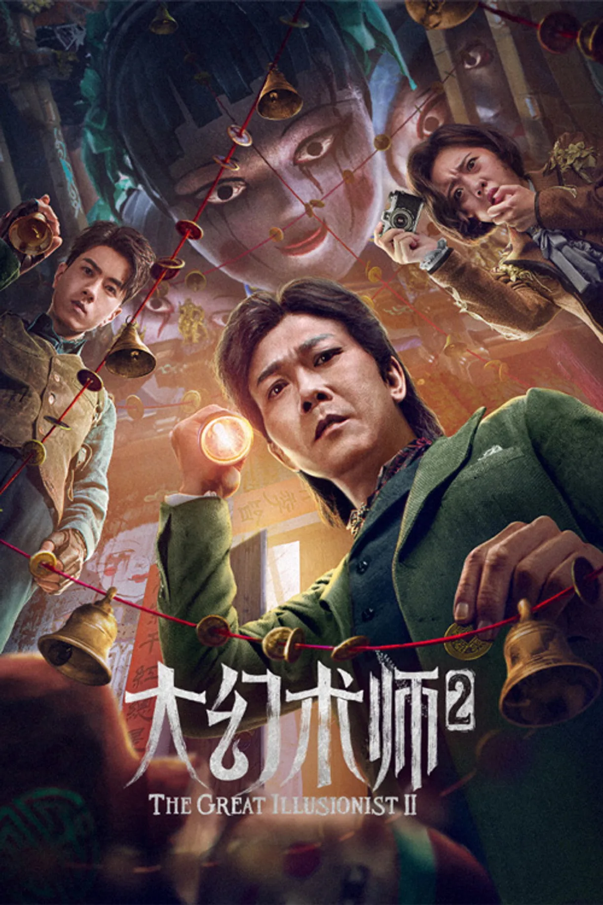 فيلم THE GREAT ILLUSIONIST 2 2022 مترجم 2022