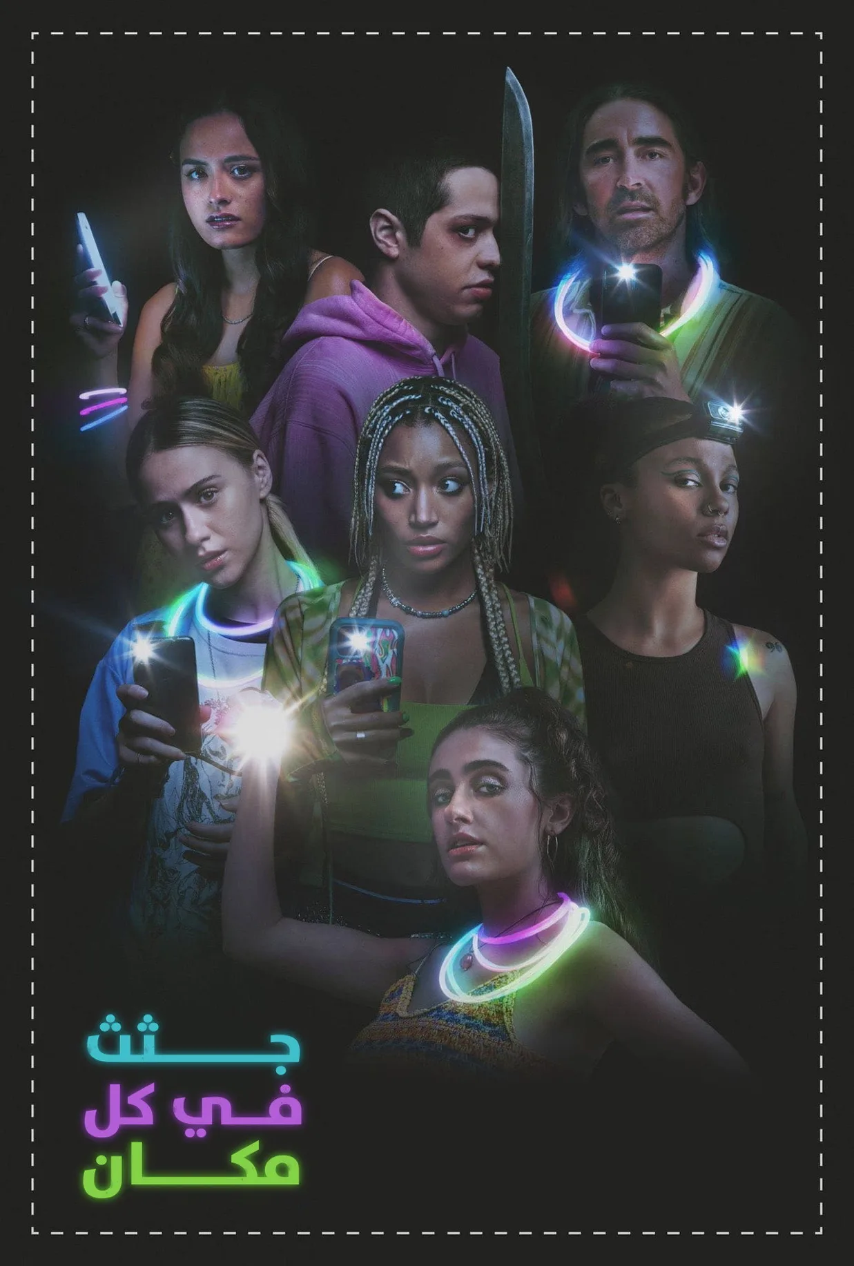 مشاهدة فيلم Bodies Bodies Bodies 2022 مترجم 2022