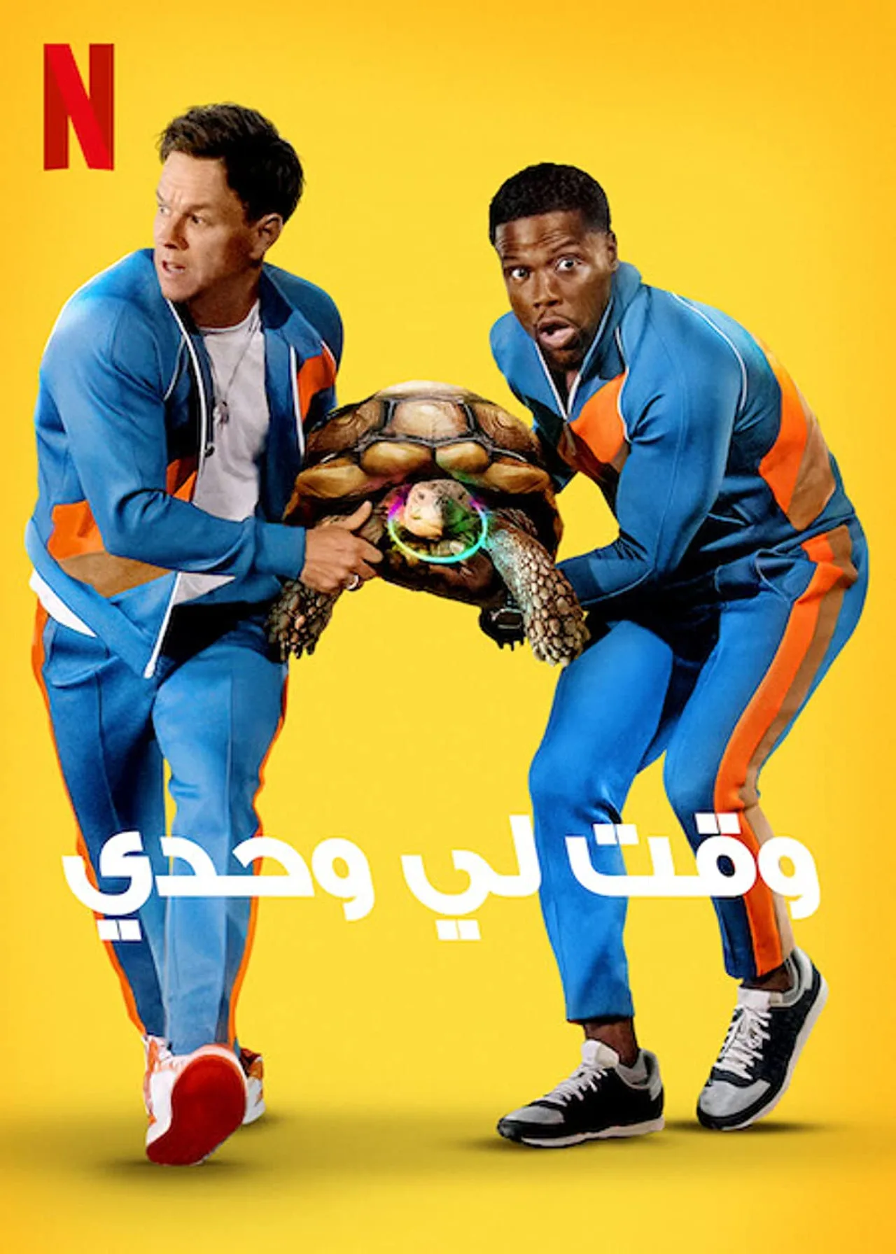مشاهدة فيلم Me Time 2022 مترجم 2022