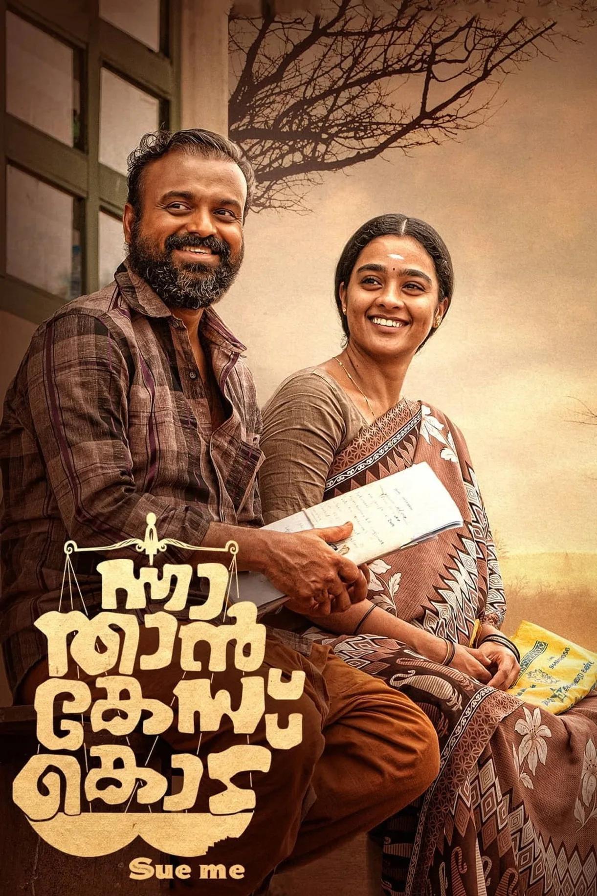 مشاهدة فيلم Nna, Thaan Case Kodu 2022 مترجم 2022