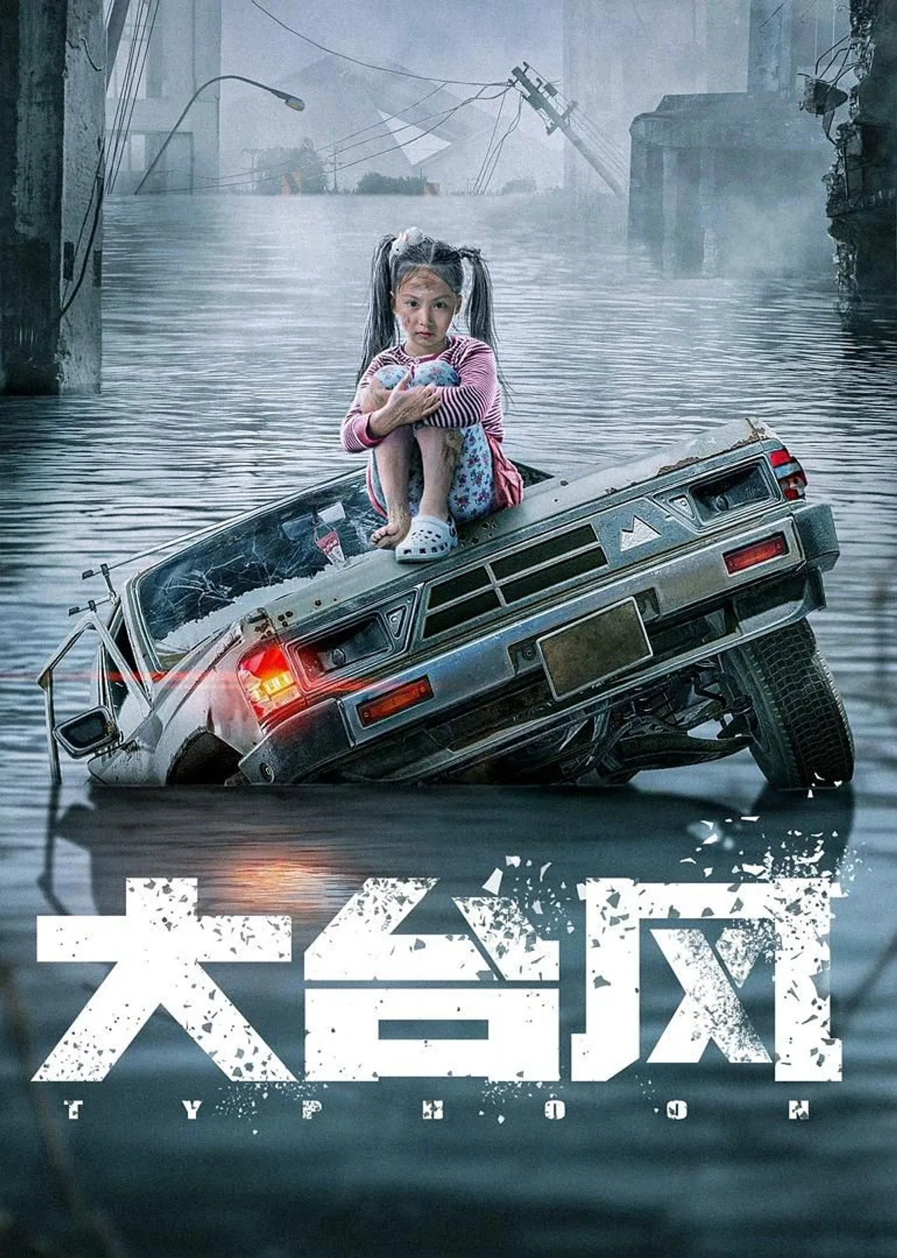 شاهد فيلم Typhoon 2022 مترجم 2022