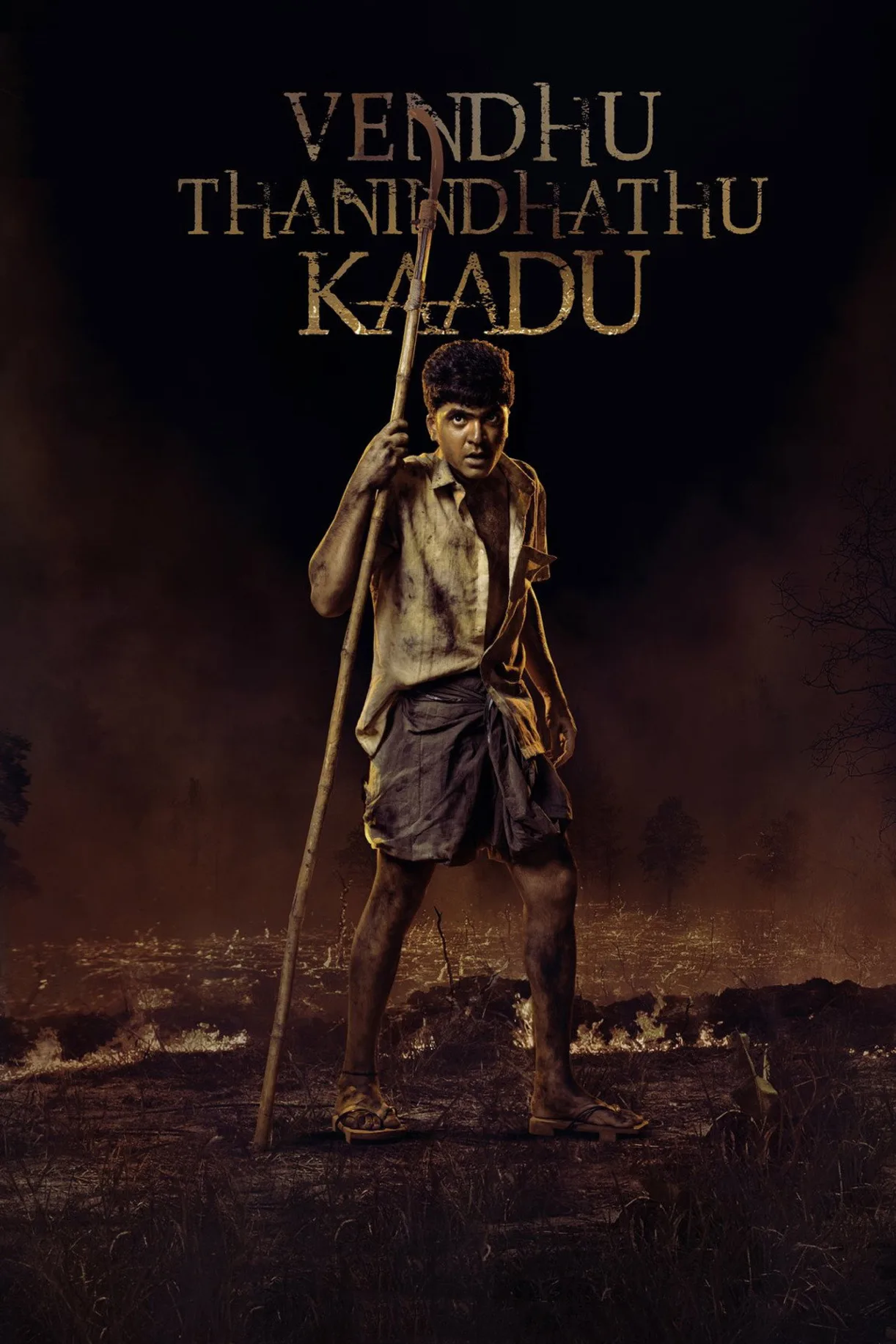 شاهد فيلم Vendhu Thanindhathu Kaadu 2022 مترجم 2022
