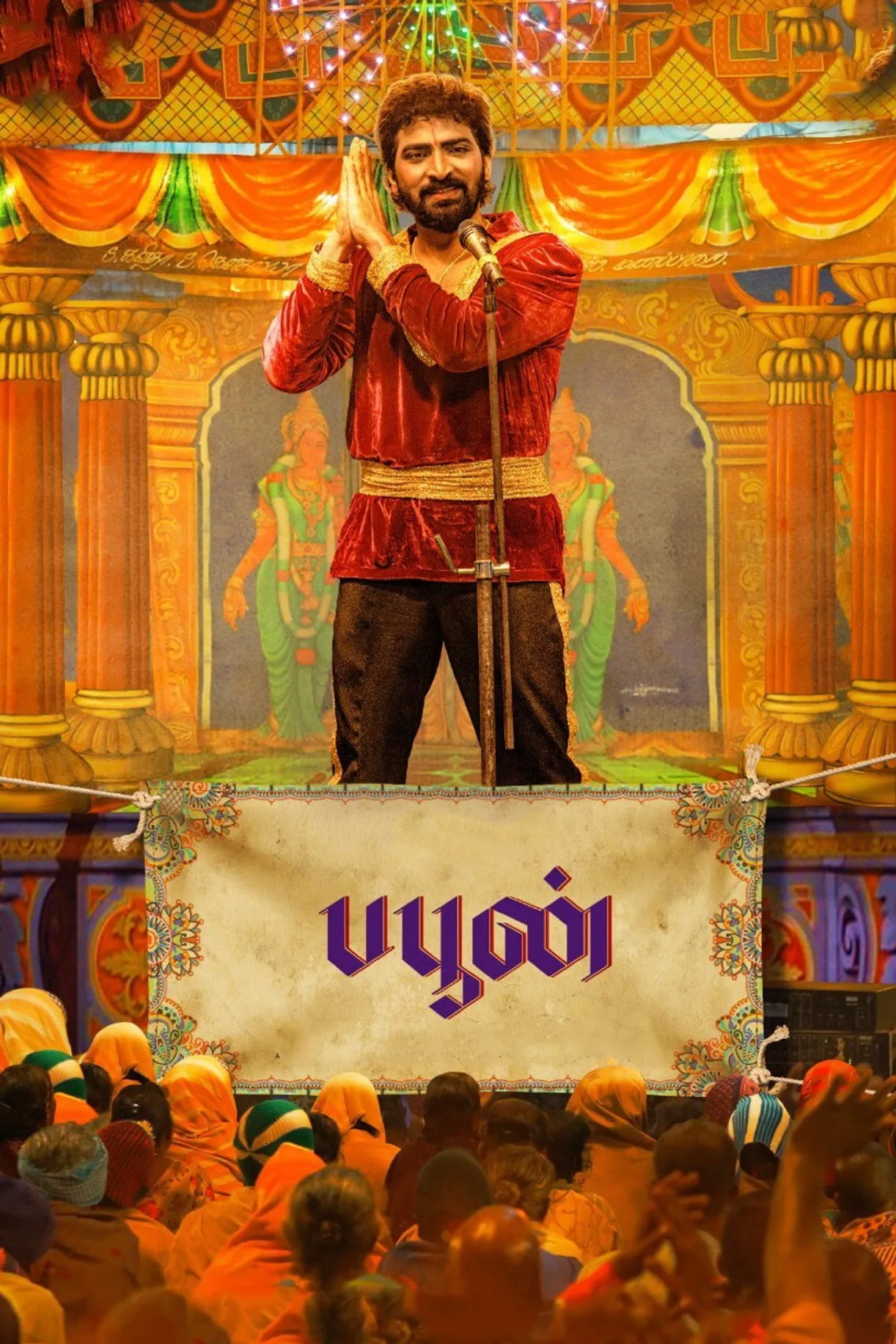 فيلم Buffoon 2022 مترجم اون لاين HD 2022