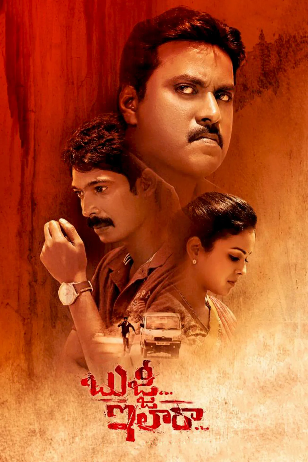 فيلم Bujji Ila Raa 2022 مترجم بجودة WEB-DL 2022