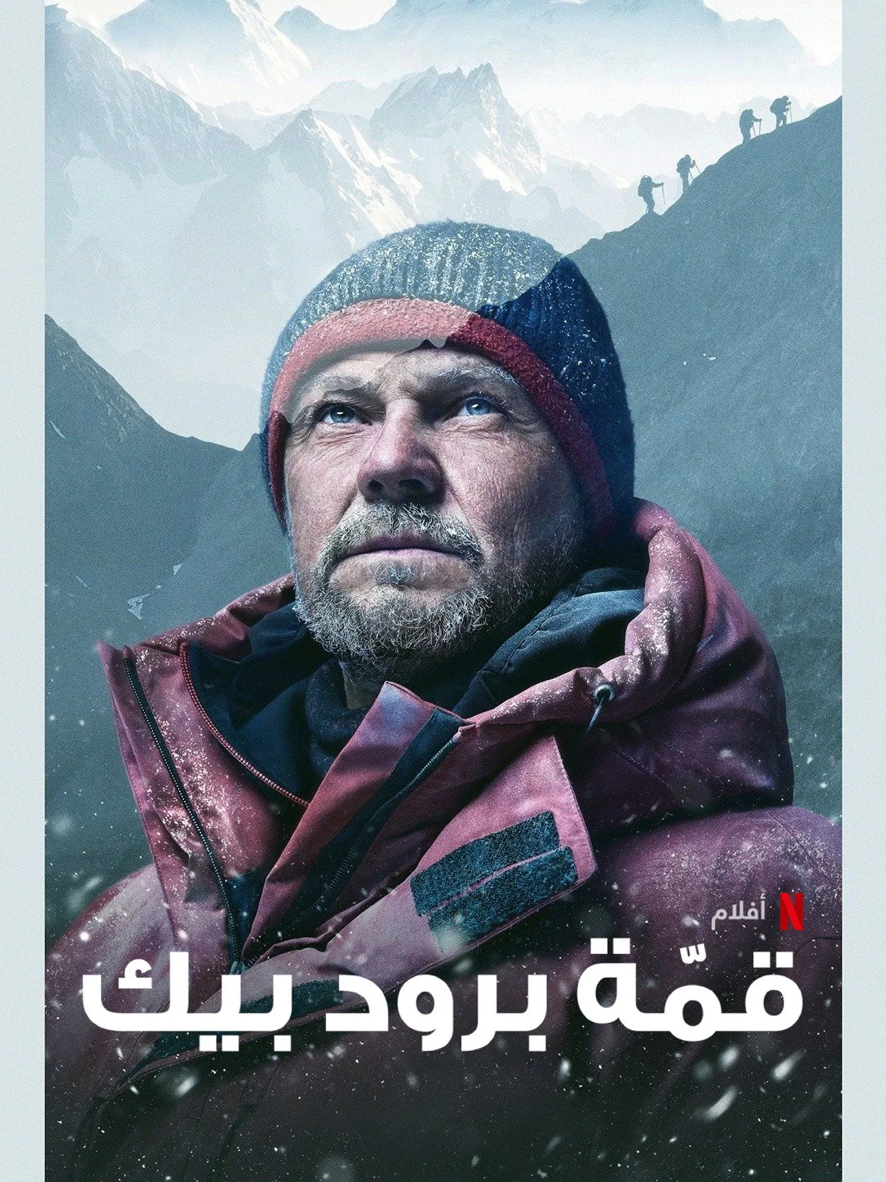 فيلم قمّة برود بيك Broad Peak 2022 مترجم 2022