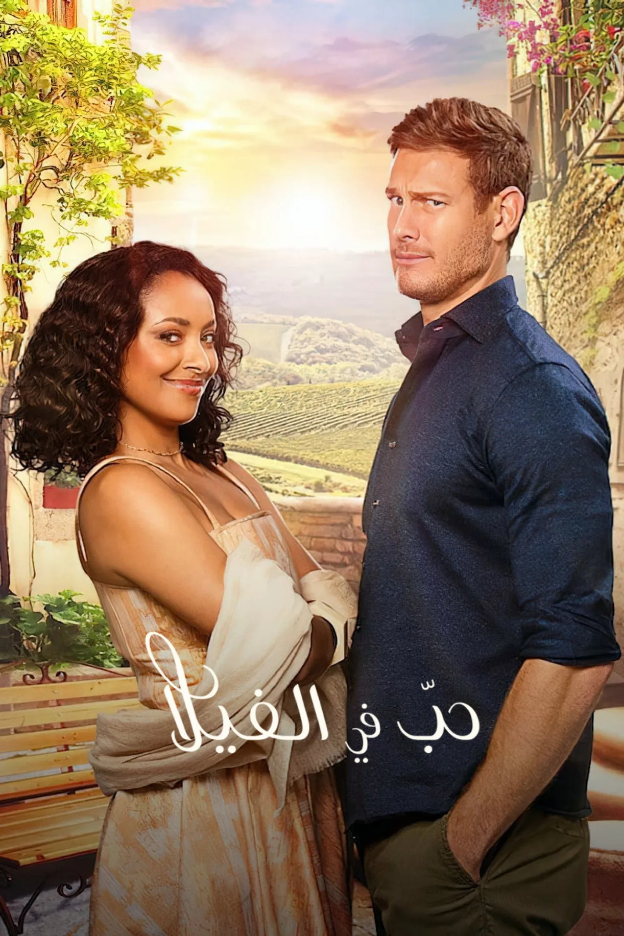 فيلم Love in the Villa 2022 مترجم 2022