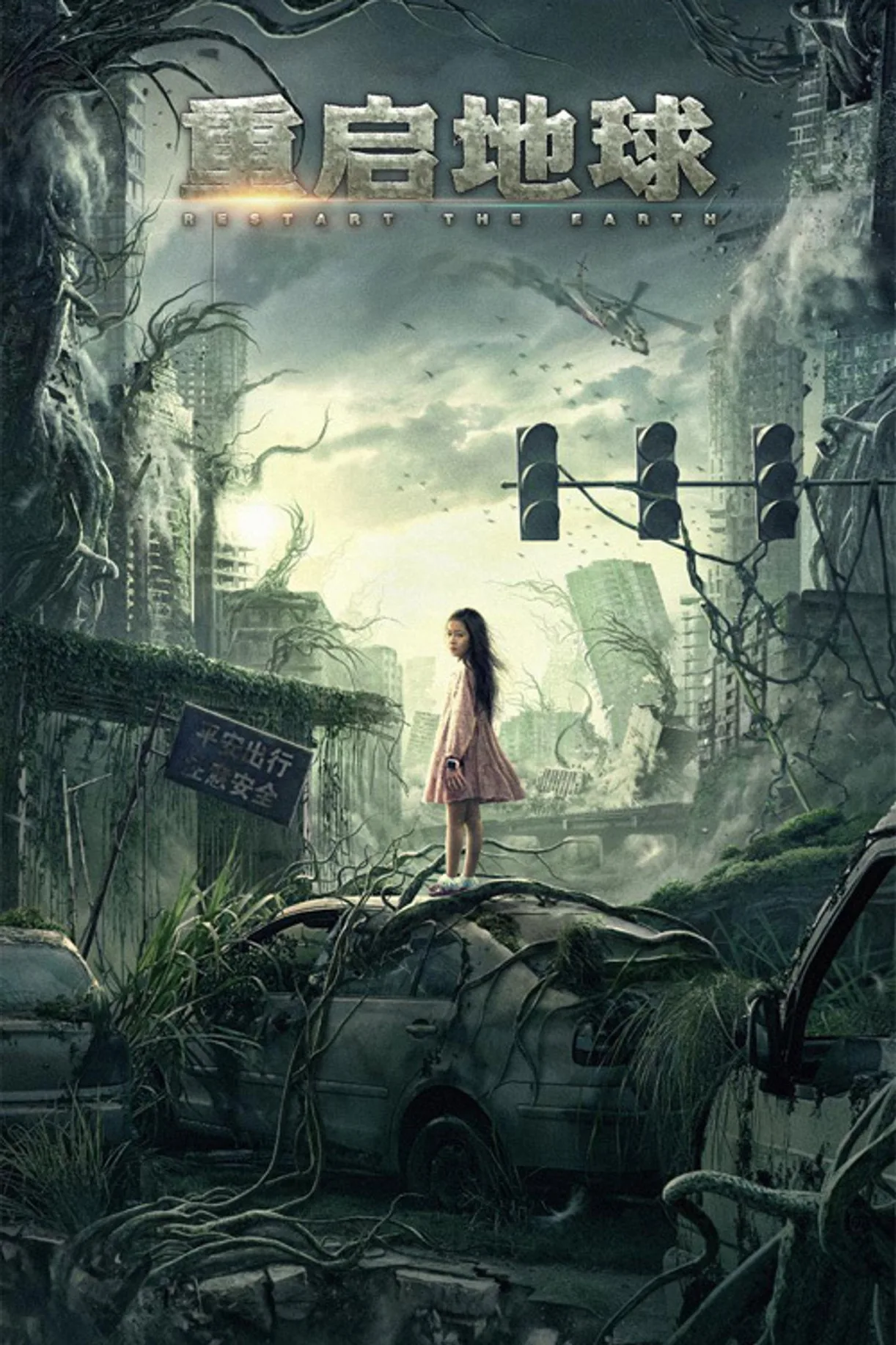 فيلم Restart The Earth 2021 مترجم اونلاين 2021