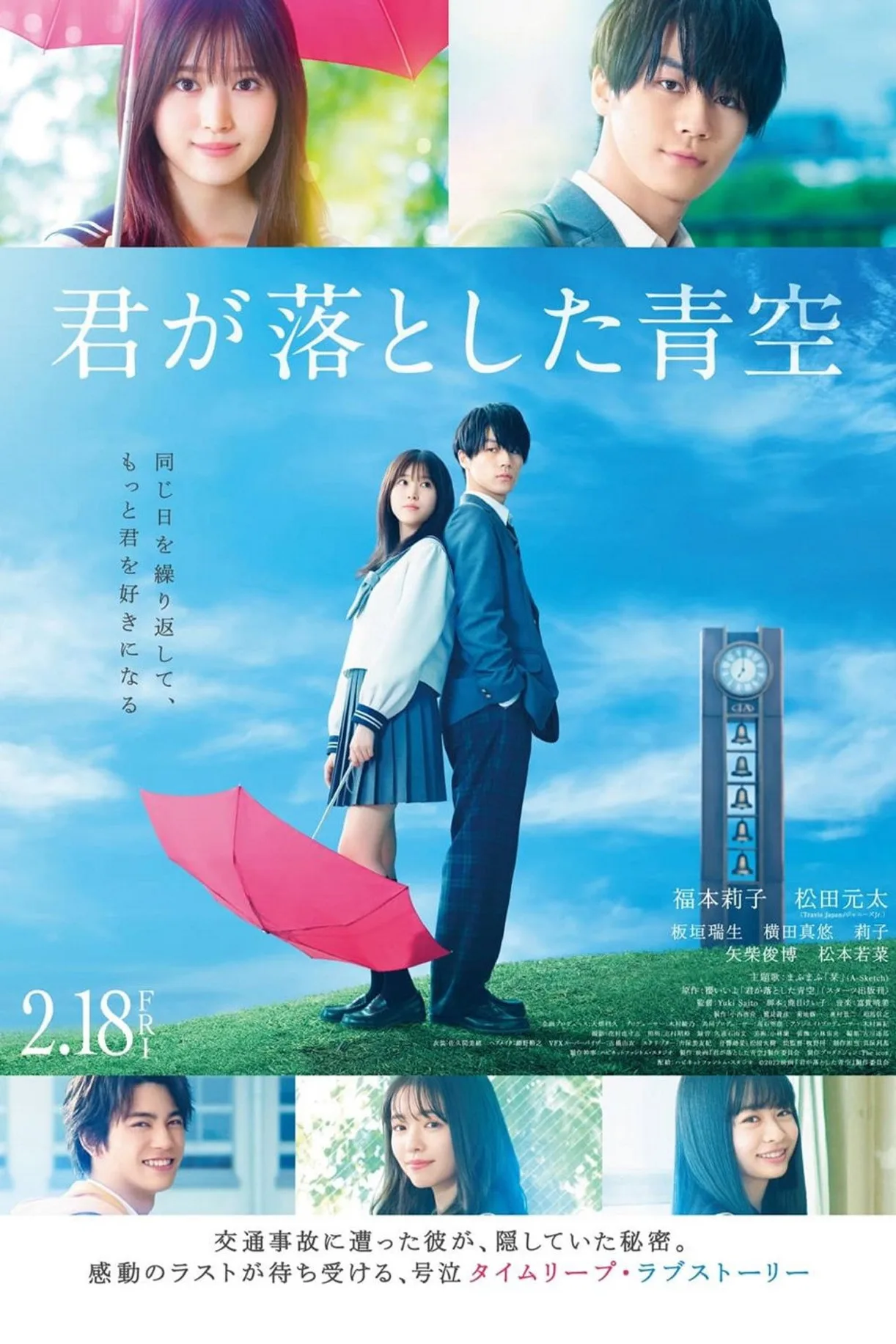 فيلم The Blue Skies at Your Feet 2022 مترجم 2022
