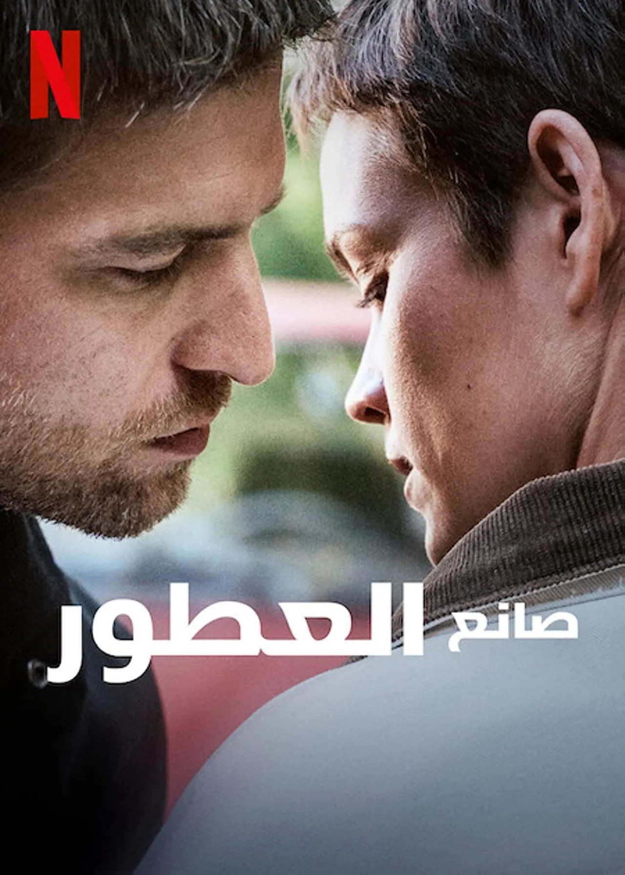 فيلم The Perfumier 2022 مترجم 2022