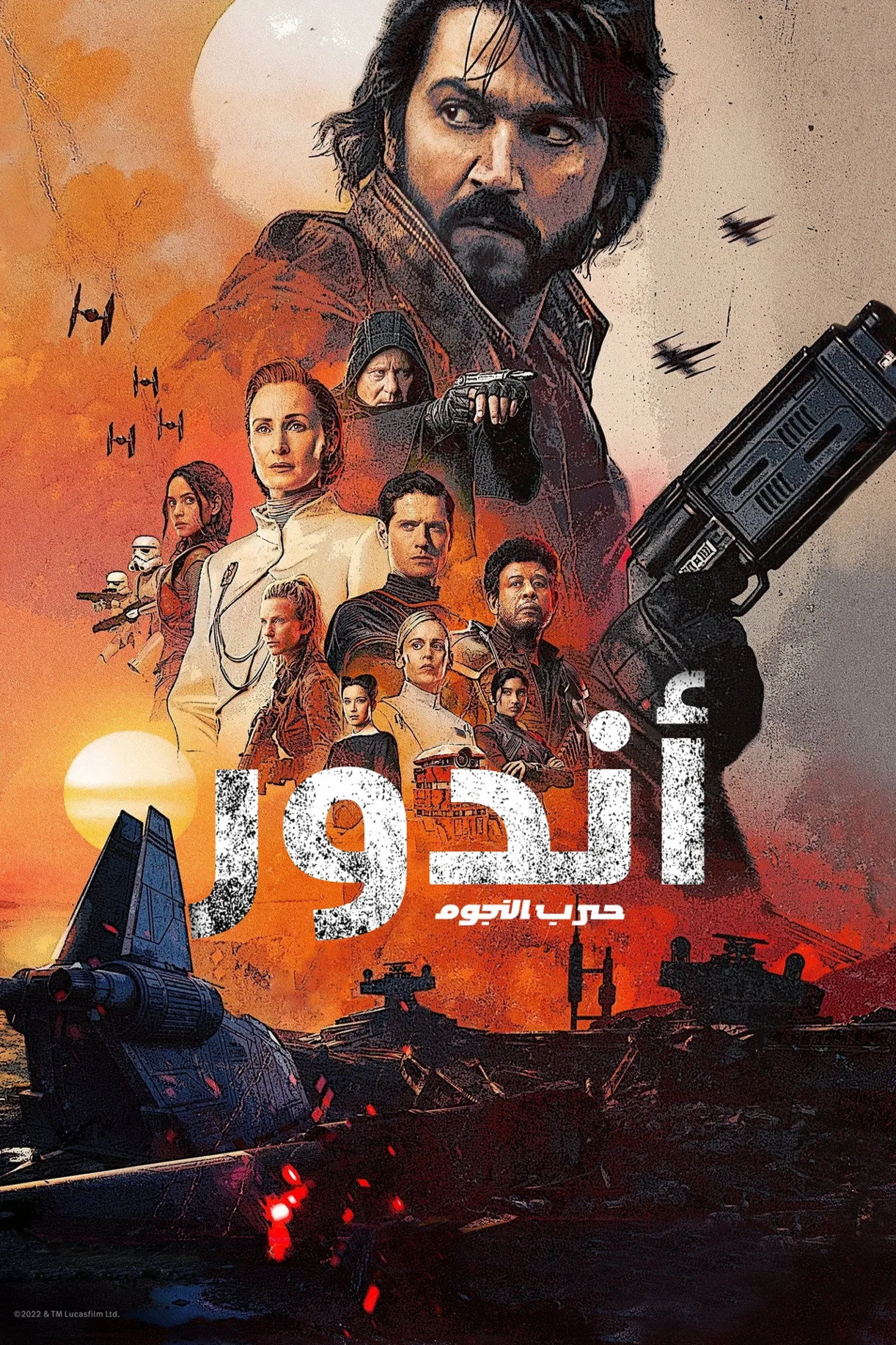 مسلسل Andor مترجم 2022