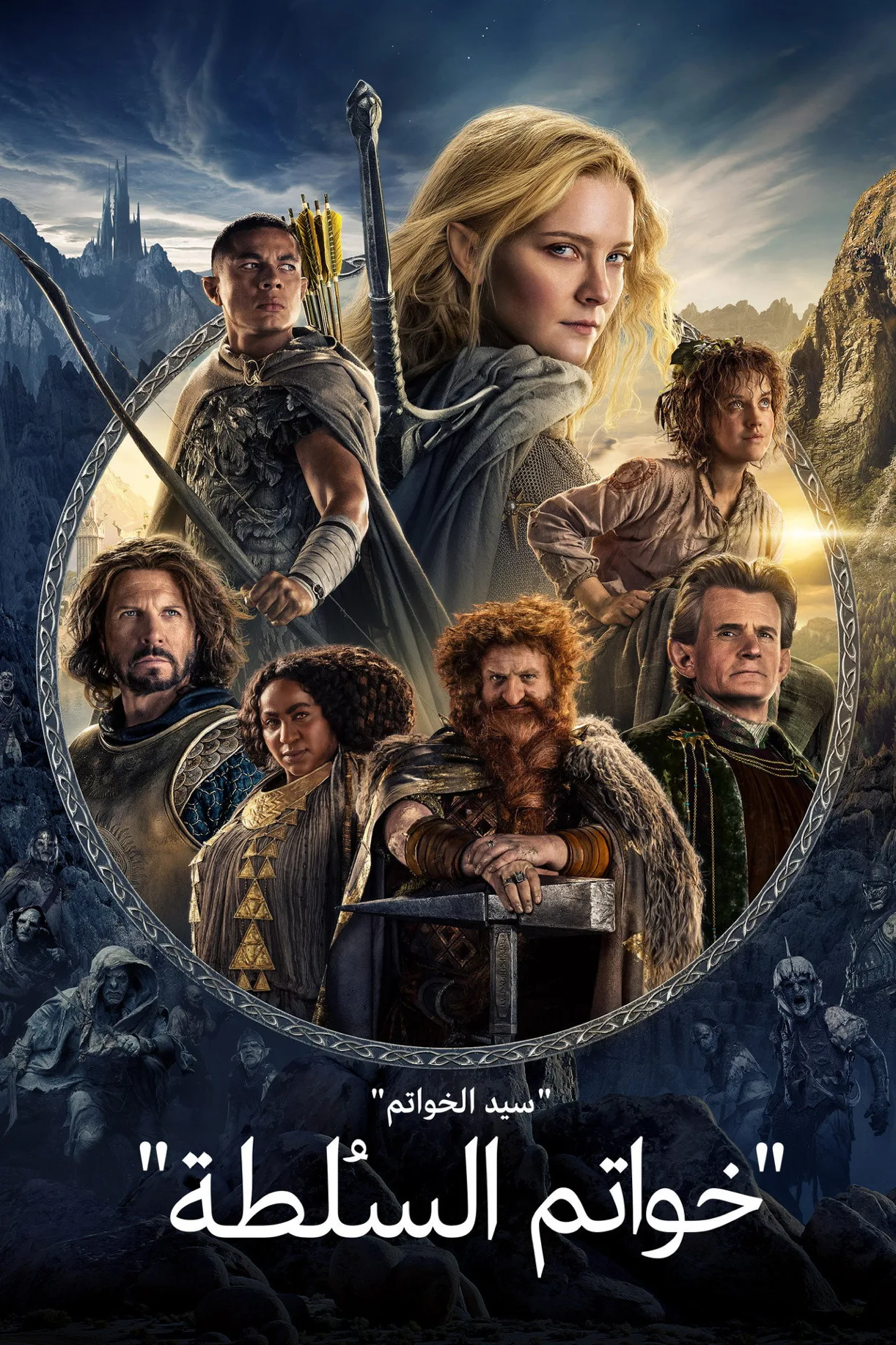 مسلسل The Lord of the Rings: The Rings of Power الموسم 1 مترجم