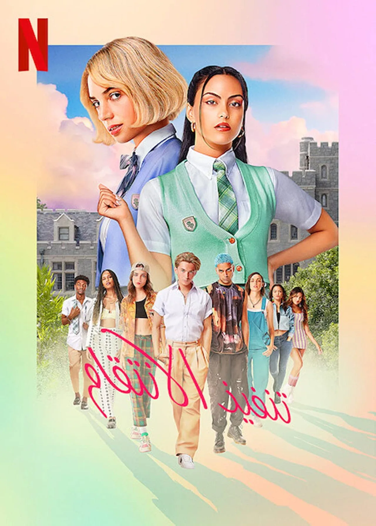 مشاهدة فيلم Do Revenge 2022 مترجم 2022